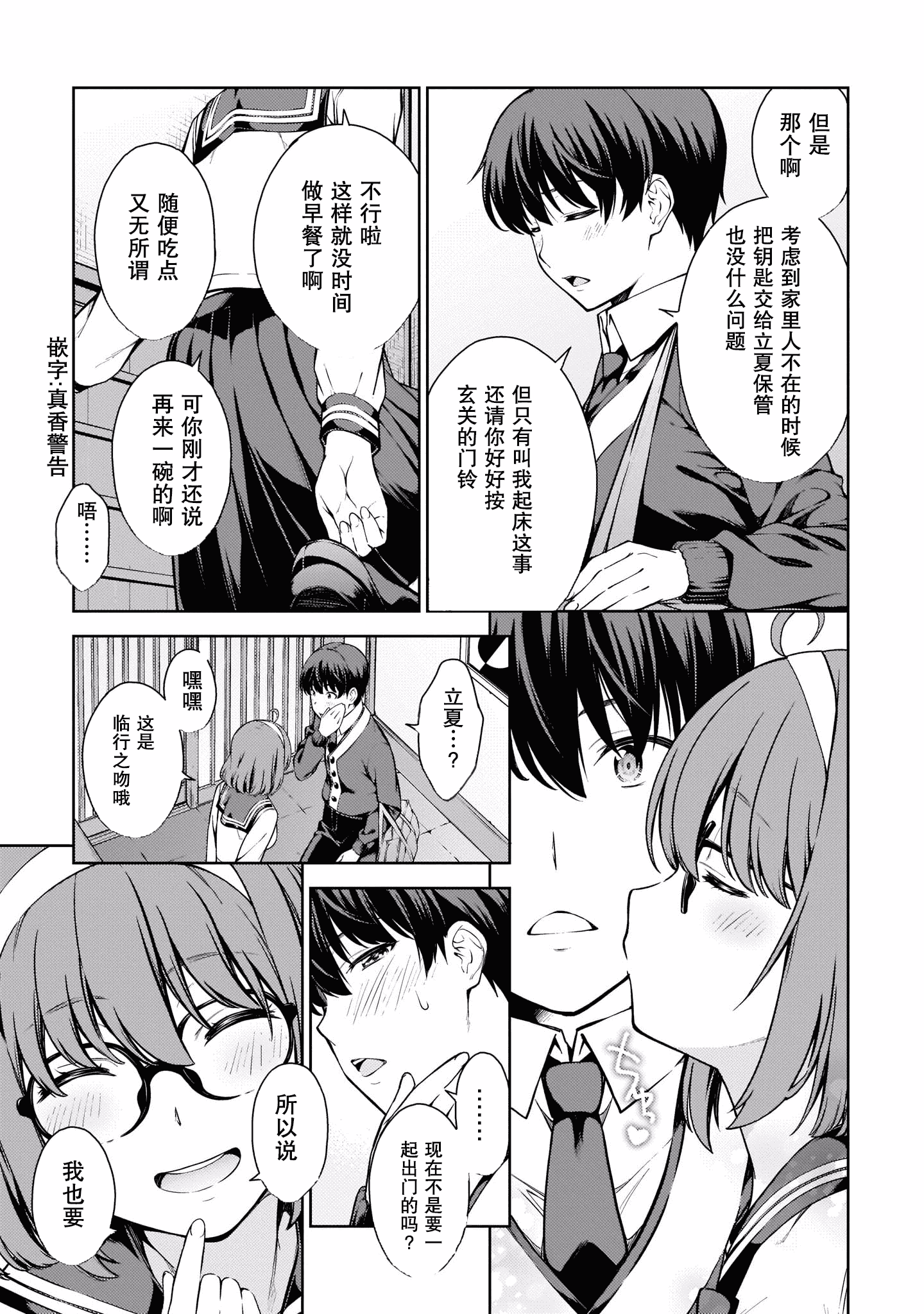 汉化版-[高橋脩]ラストギアス 02卷 [新月汉化组单行本重制分部]_第1集
