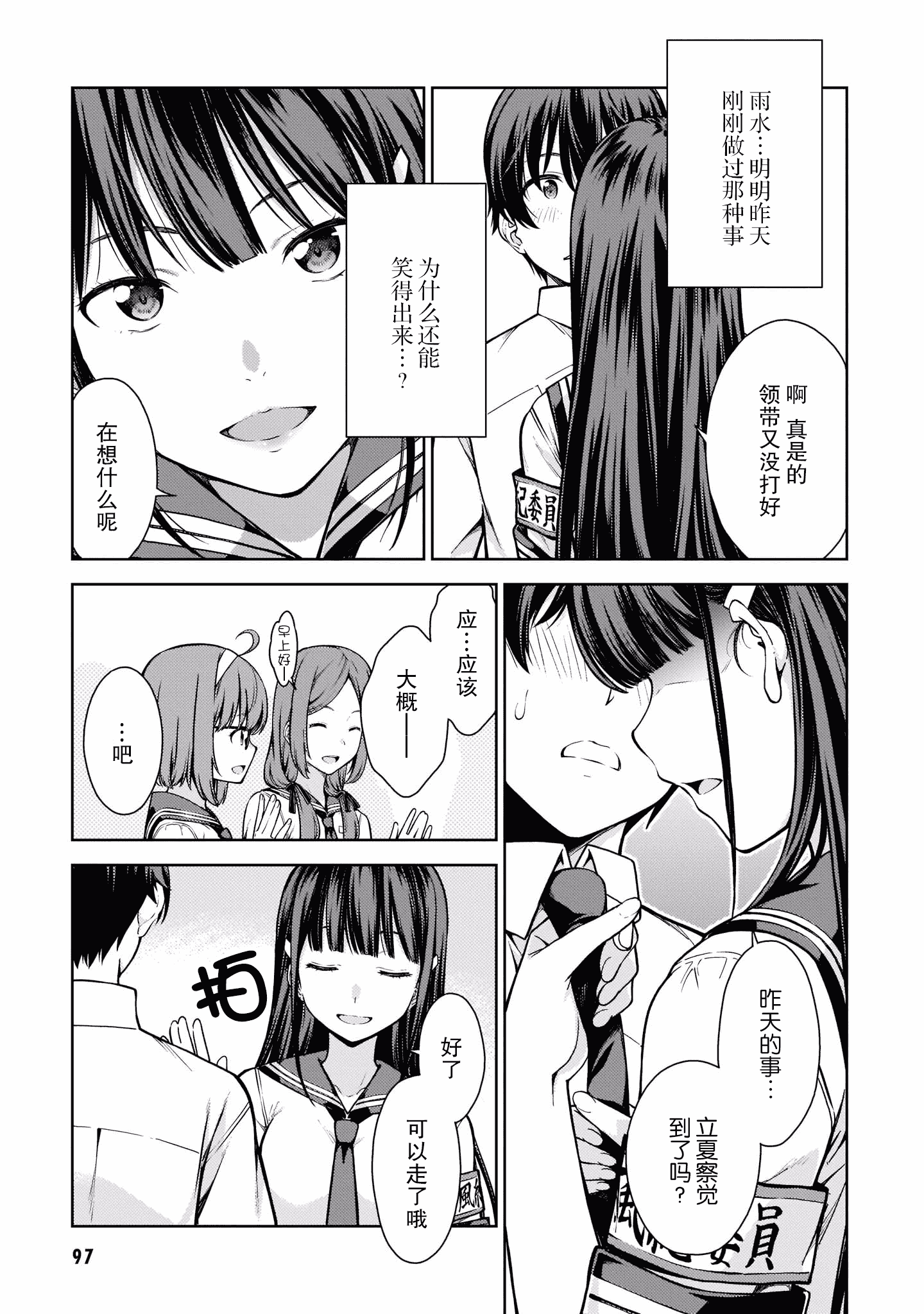 汉化版-[高橋脩]ラストギアス 02卷 [新月汉化组单行本重制分部]_第4集