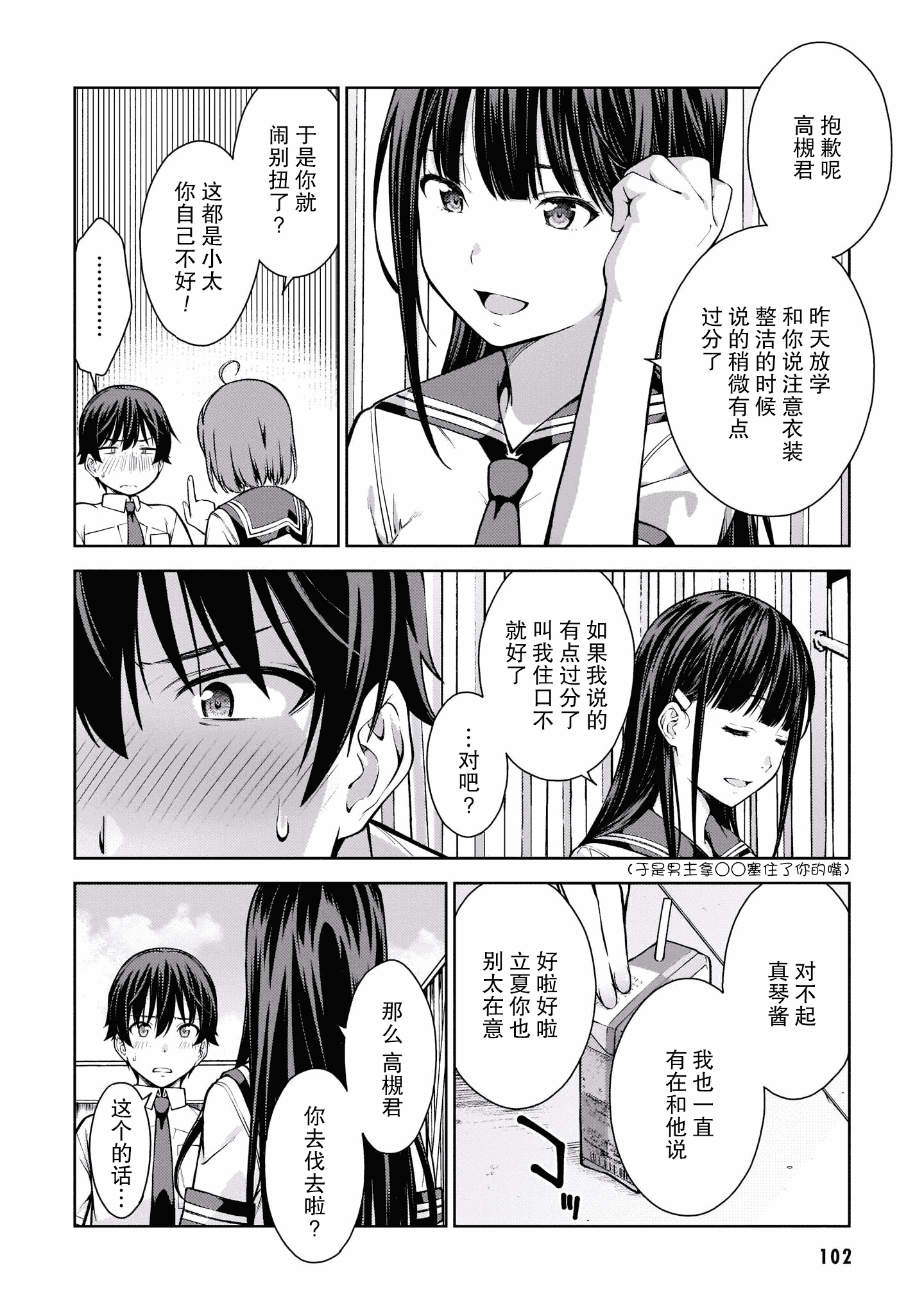汉化版-[高橋脩]ラストギアス 02卷 [新月汉化组单行本重制分部]_第5集