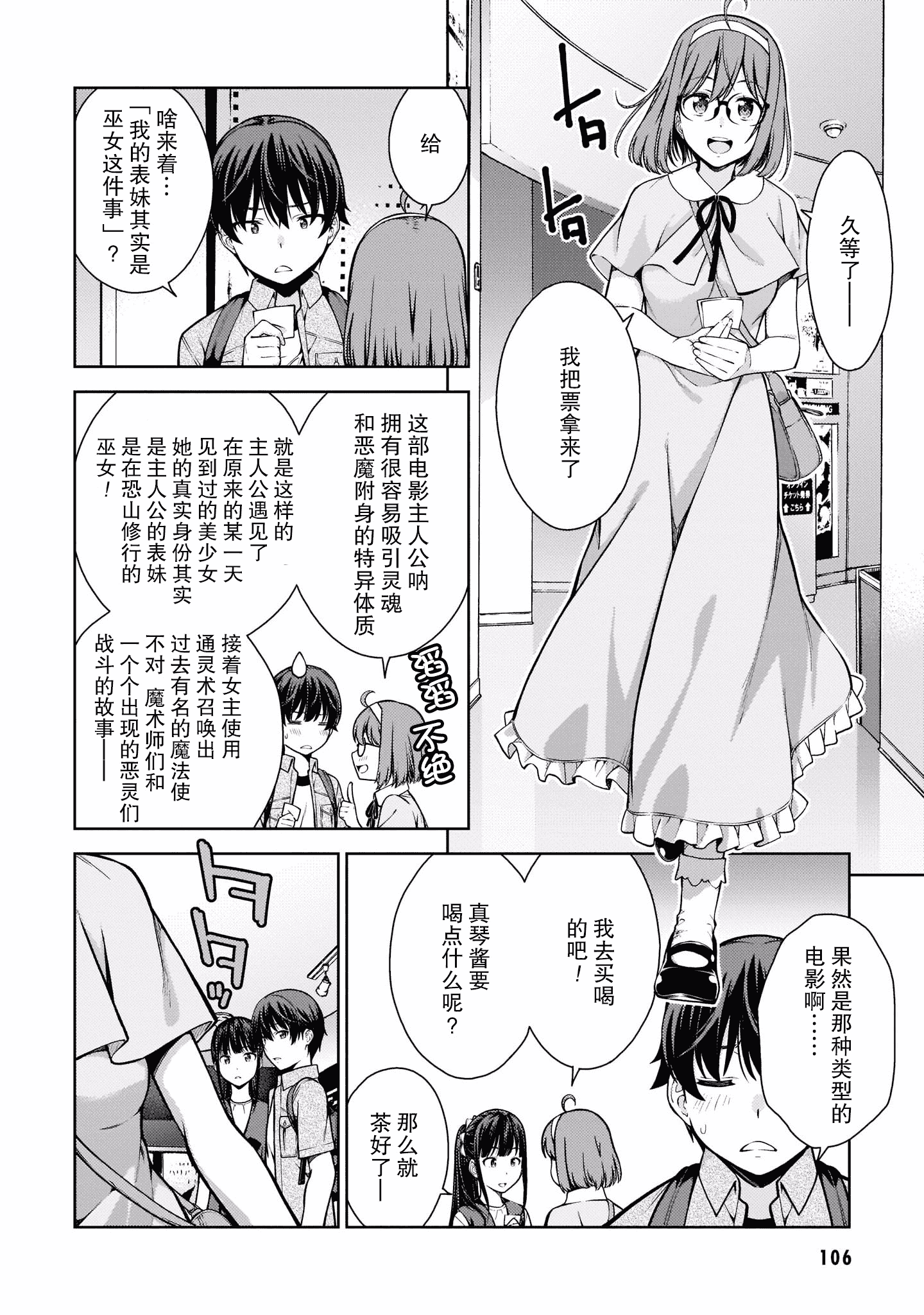 汉化版-[高橋脩]ラストギアス 02卷 [新月汉化组单行本重制分部]_第5集