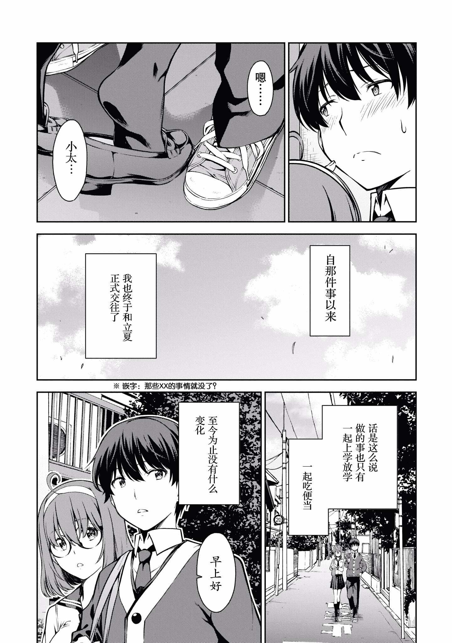 汉化版-[高橋脩]ラストギアス 02卷 [新月汉化组单行本重制分部]_第1集