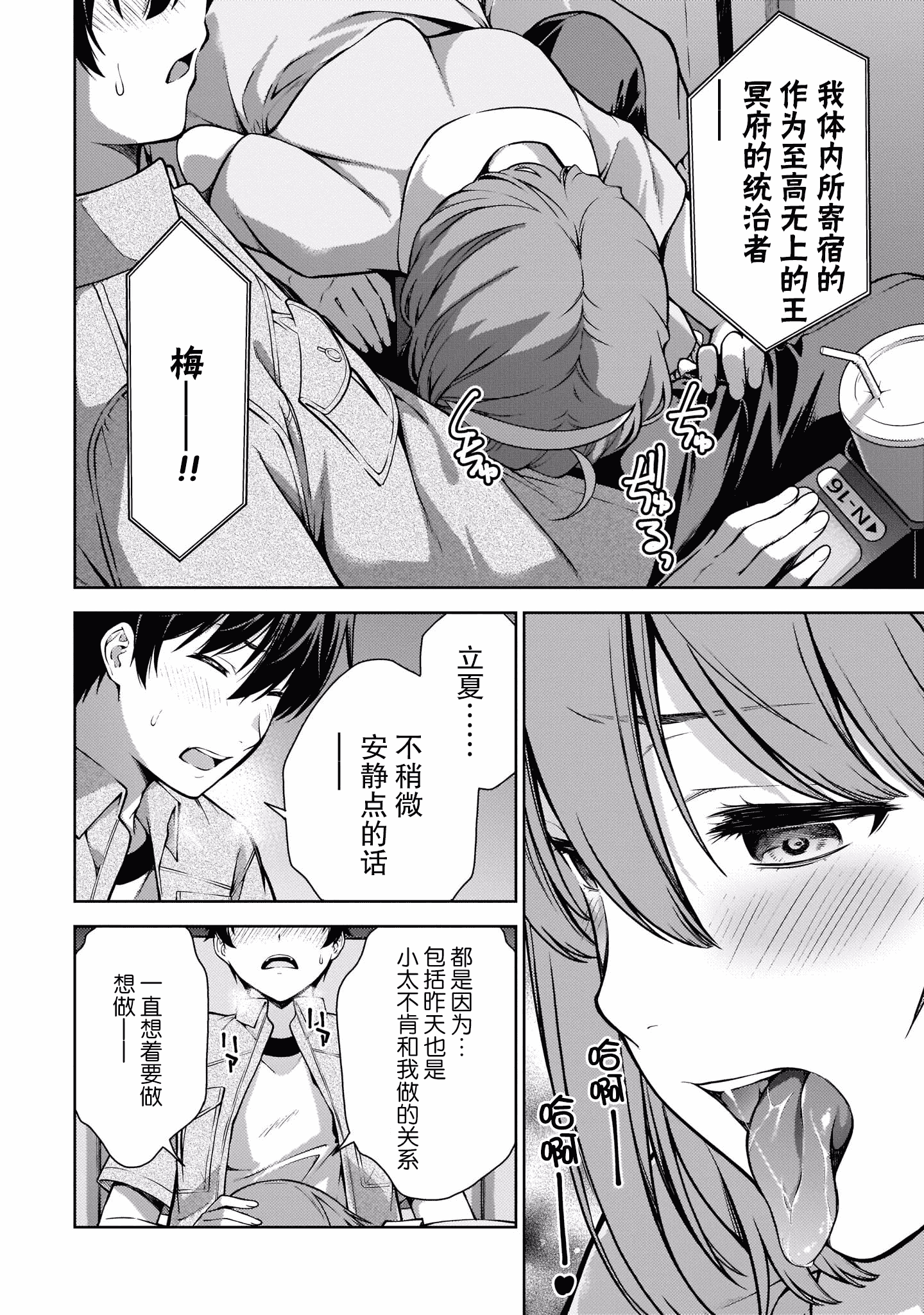 汉化版-[高橋脩]ラストギアス 02卷 [新月汉化组单行本重制分部]_第5集