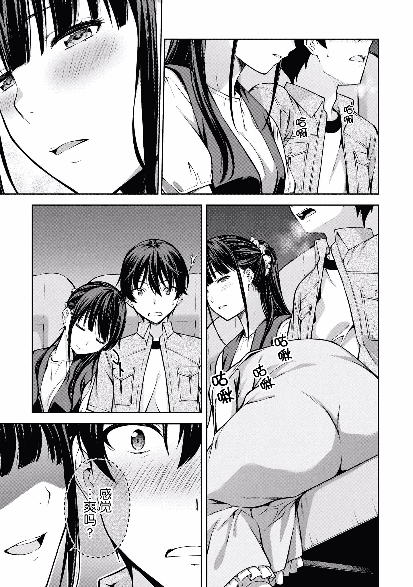 汉化版-[高橋脩]ラストギアス 02卷 [新月汉化组单行本重制分部]_第5集