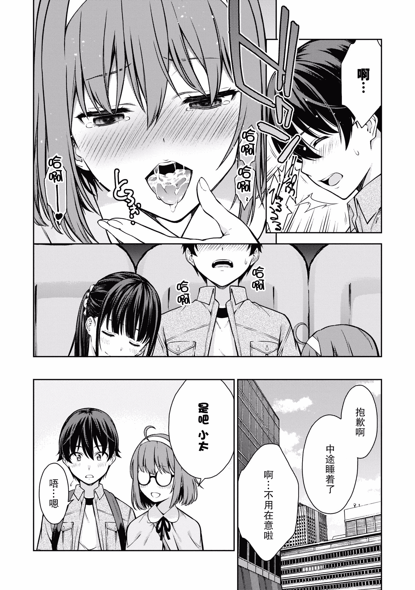汉化版-[高橋脩]ラストギアス 02卷 [新月汉化组单行本重制分部]_第5集