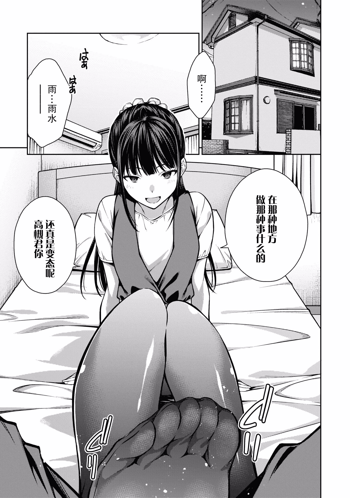汉化版-[高橋脩]ラストギアス 02卷 [新月汉化组单行本重制分部]_第5集