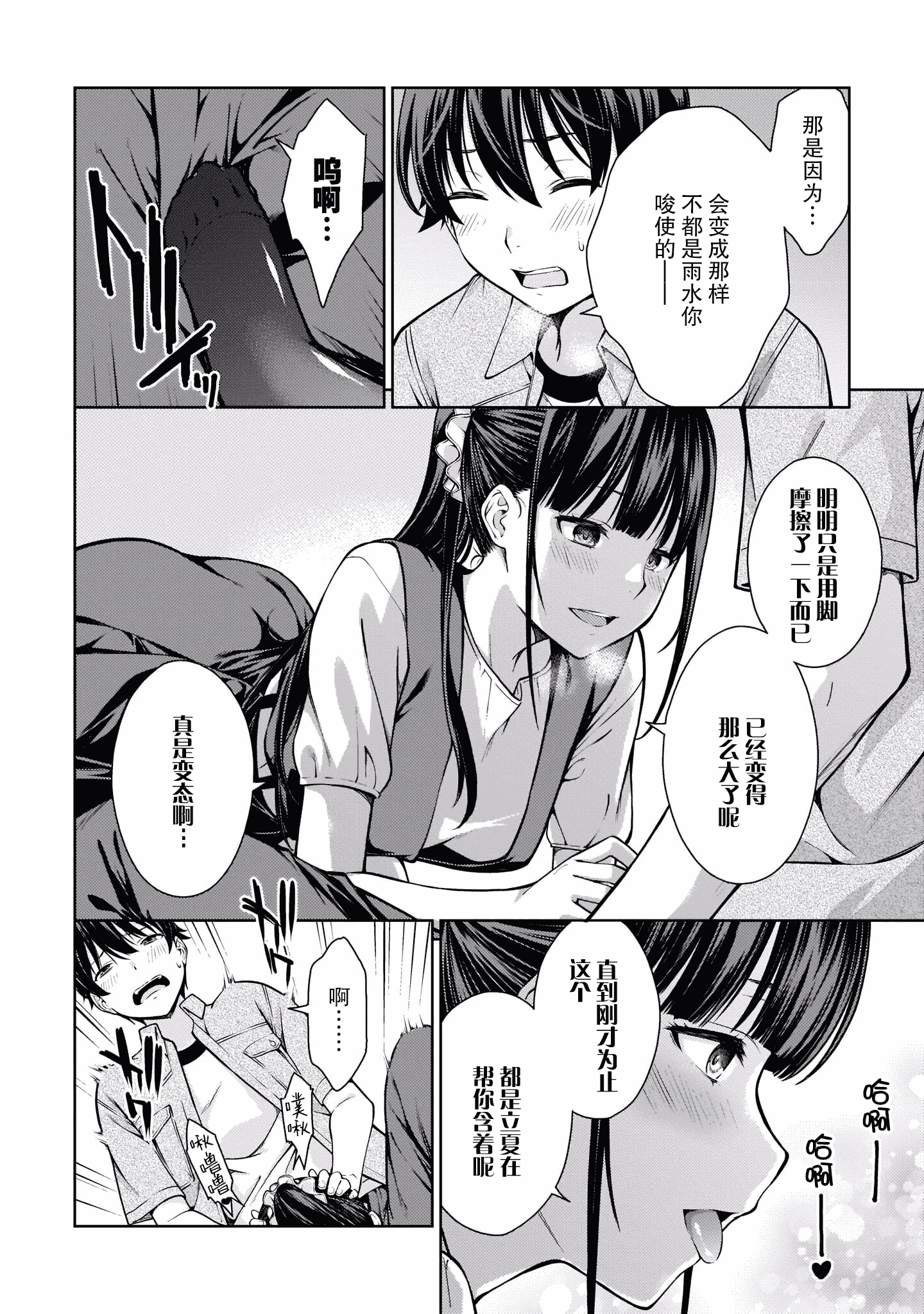 汉化版-[高橋脩]ラストギアス 02卷 [新月汉化组单行本重制分部]_第5集