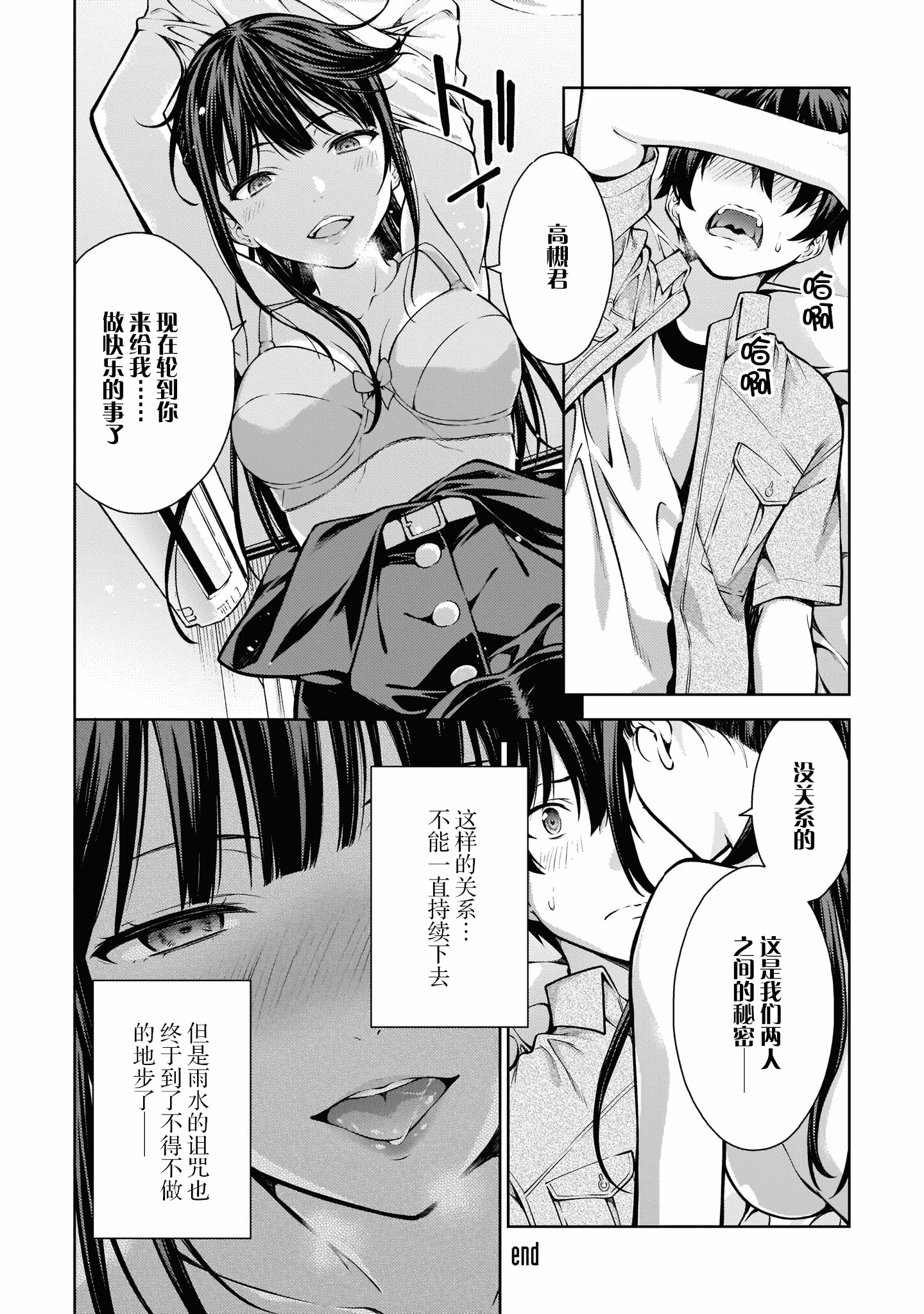汉化版-[高橋脩]ラストギアス 02卷 [新月汉化组单行本重制分部]_第5集