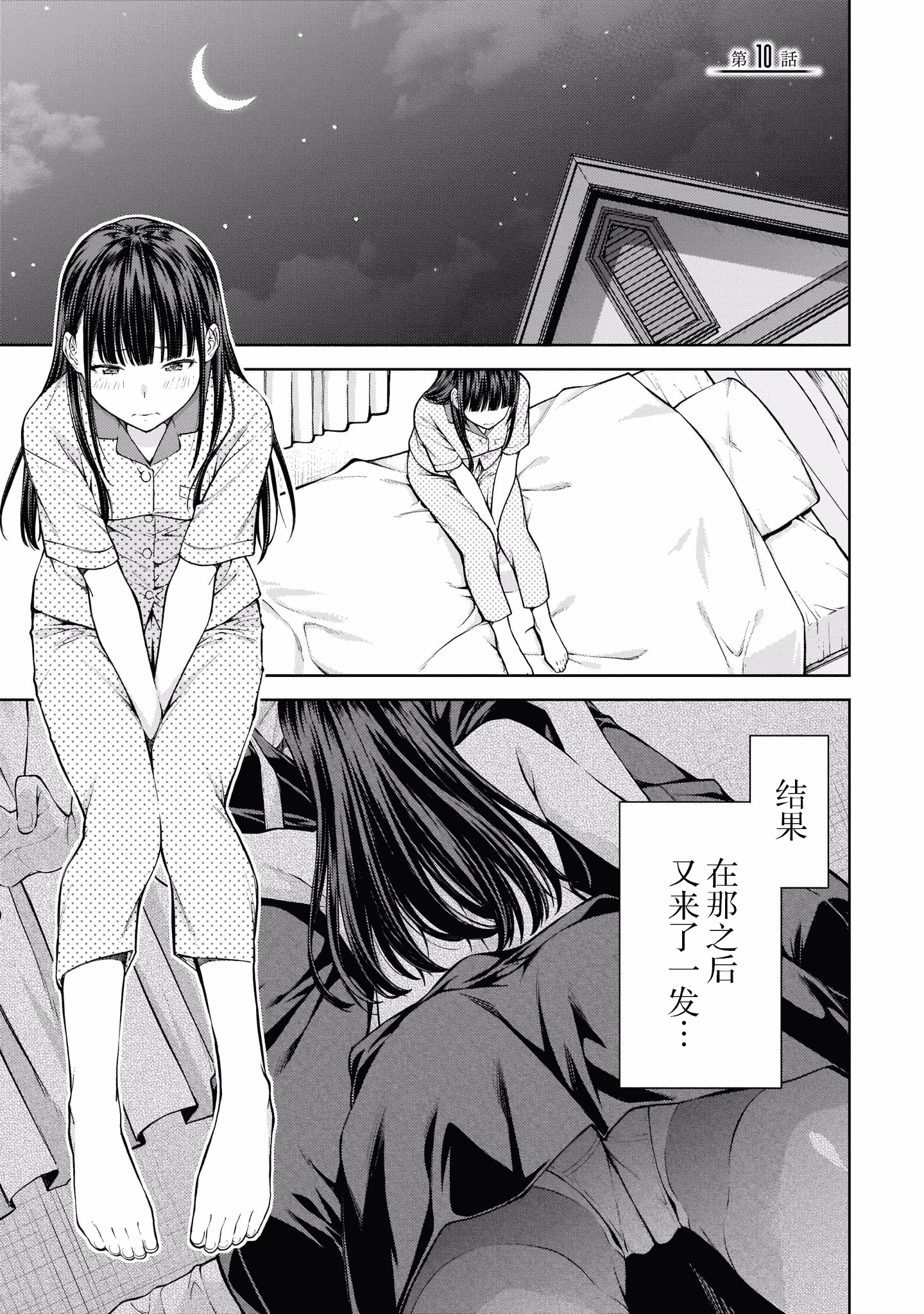 汉化版-[高橋脩]ラストギアス 02卷 [新月汉化组单行本重制分部]_第6集