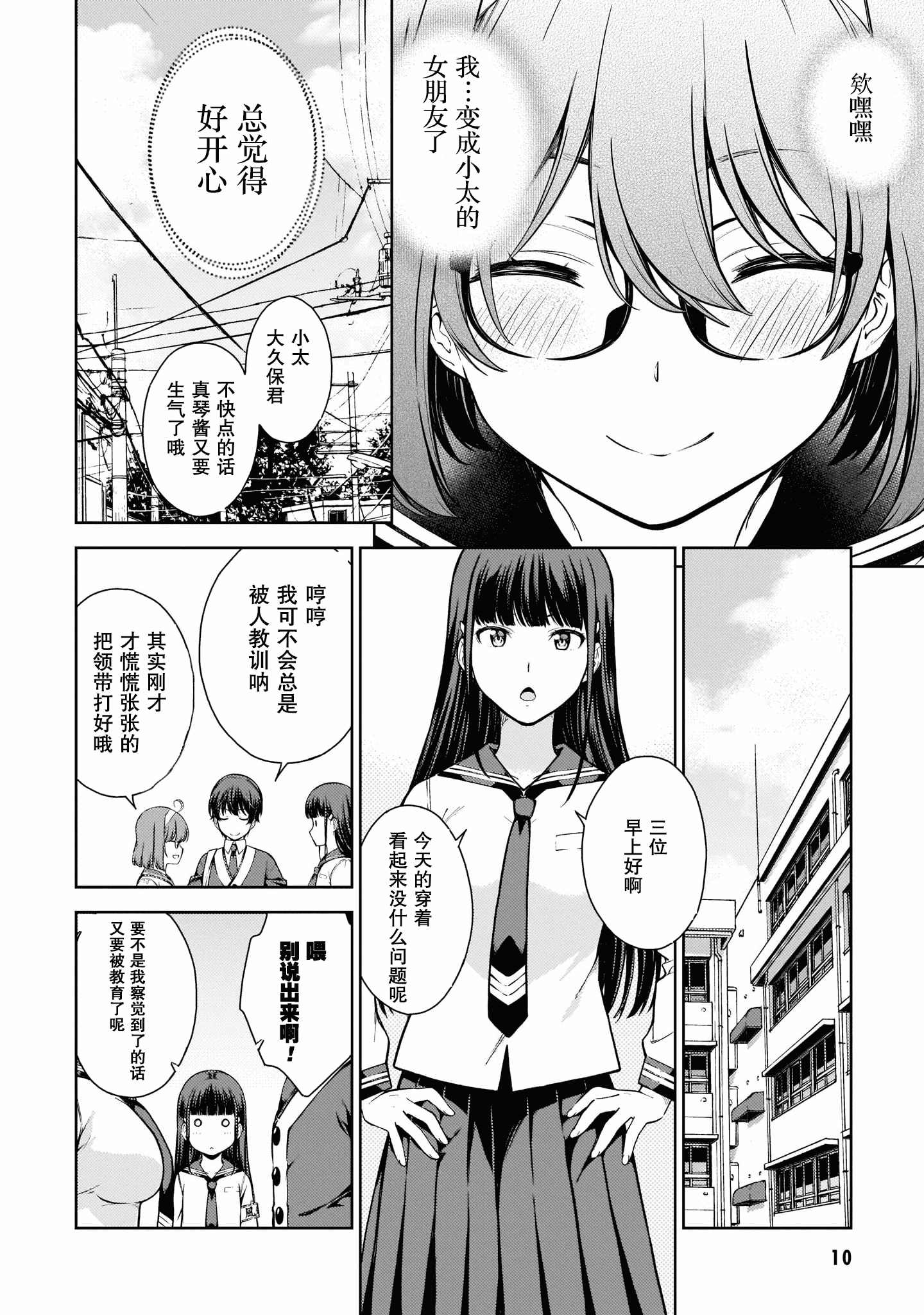 汉化版-[高橋脩]ラストギアス 02卷 [新月汉化组单行本重制分部]_第1集
