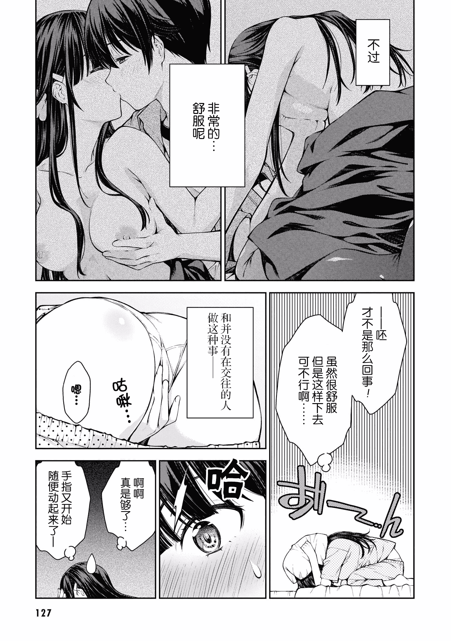汉化版-[高橋脩]ラストギアス 02卷 [新月汉化组单行本重制分部]_第6集