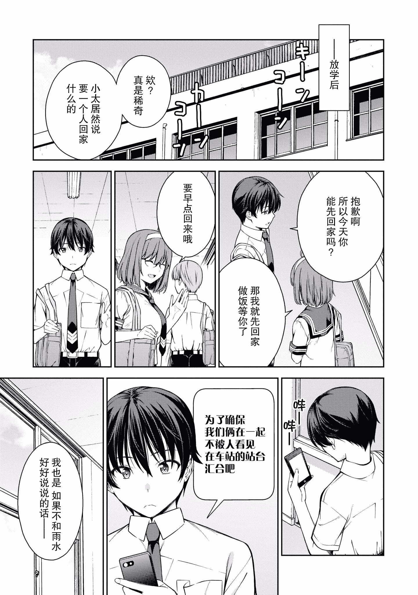 汉化版-[高橋脩]ラストギアス 02卷 [新月汉化组单行本重制分部]_第6集