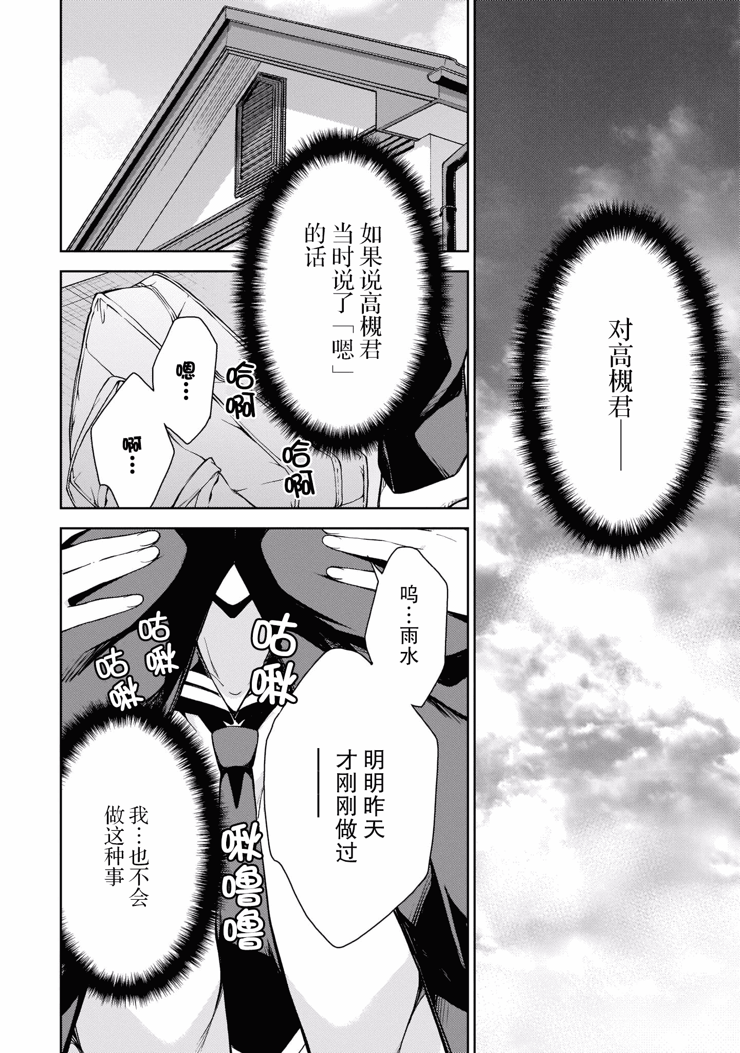汉化版-[高橋脩]ラストギアス 02卷 [新月汉化组单行本重制分部]_第6集
