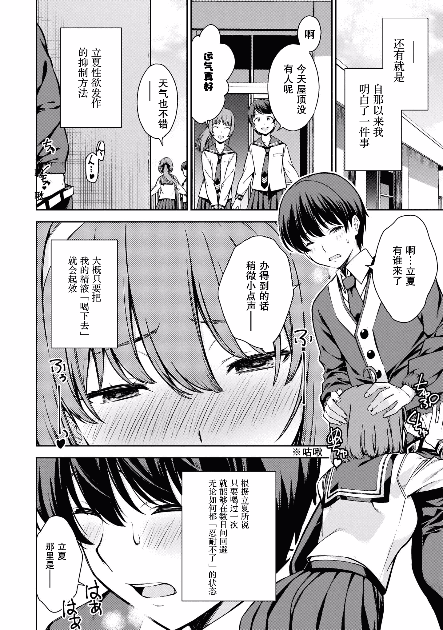 汉化版-[高橋脩]ラストギアス 02卷 [新月汉化组单行本重制分部]_第1集