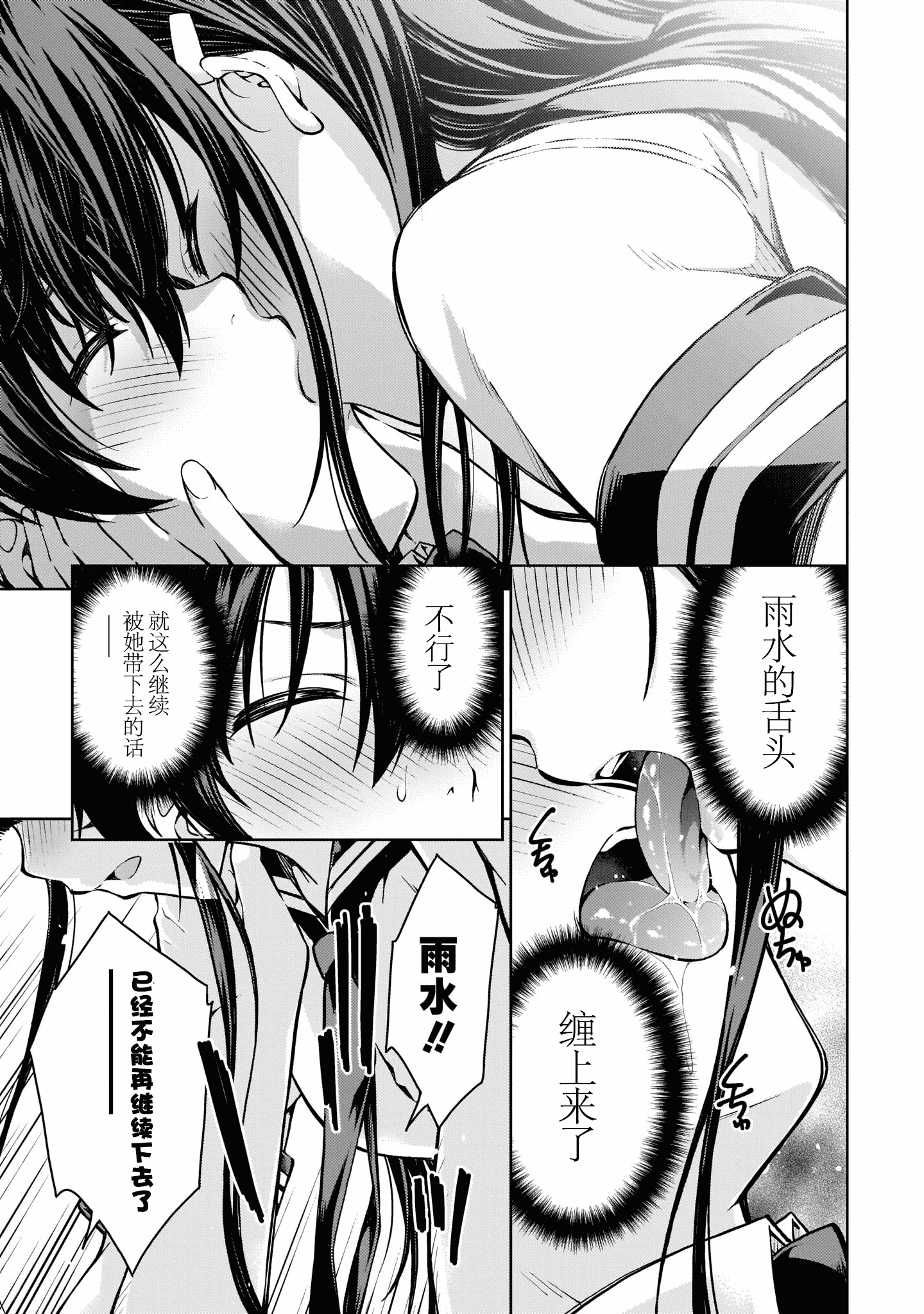 汉化版-[高橋脩]ラストギアス 02卷 [新月汉化组单行本重制分部]_第7集