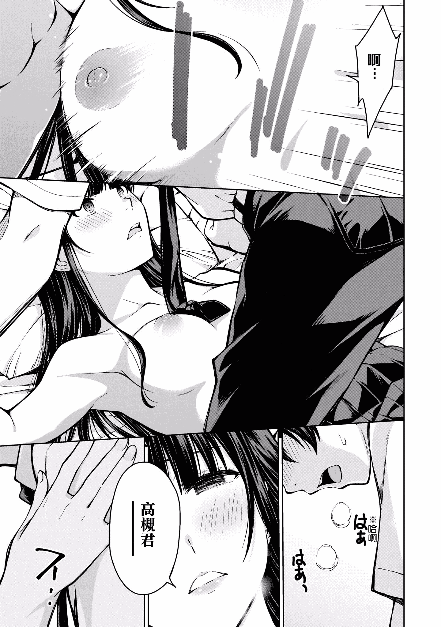 汉化版-[高橋脩]ラストギアス 02卷 [新月汉化组单行本重制分部]_第7集