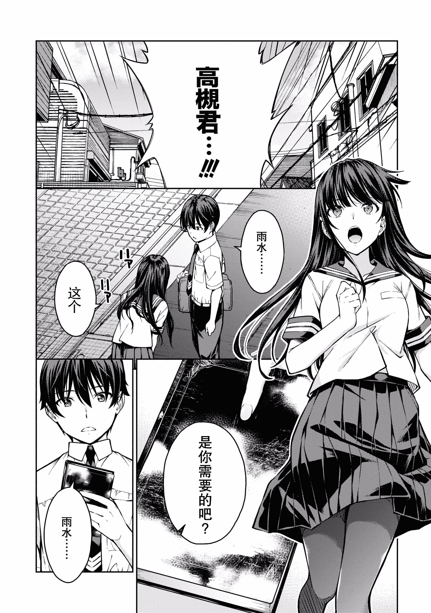汉化版-[高橋脩]ラストギアス 02卷 [新月汉化组单行本重制分部]_第7集