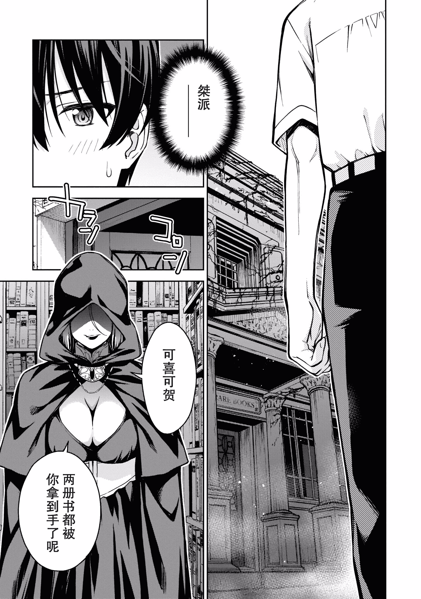 汉化版-[高橋脩]ラストギアス 02卷 [新月汉化组单行本重制分部]_第7集