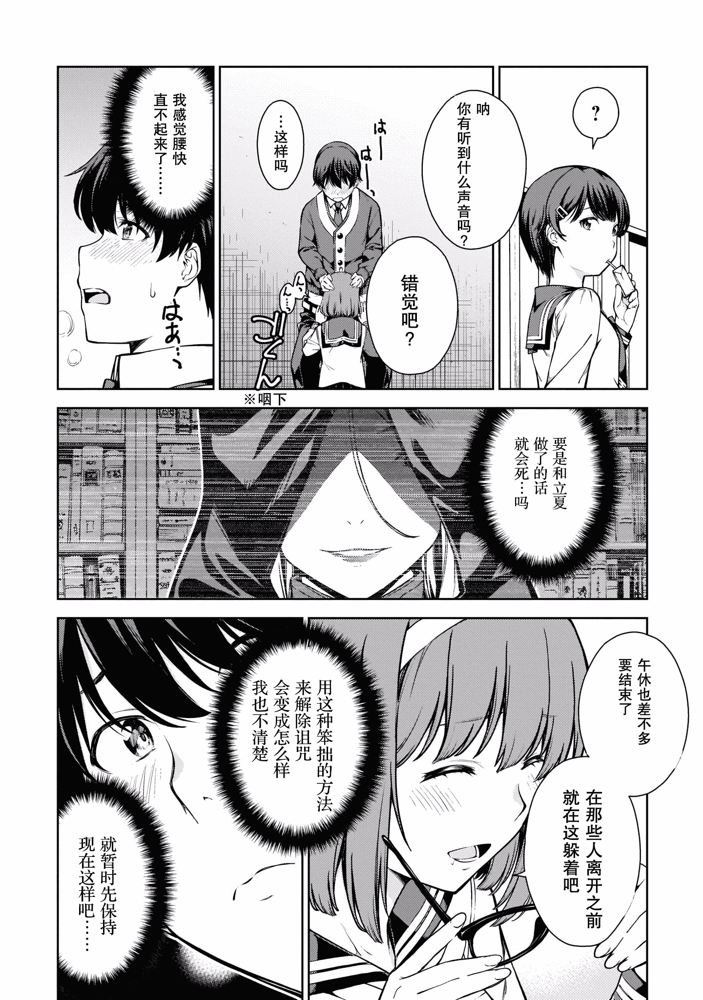 汉化版-[高橋脩]ラストギアス 02卷 [新月汉化组单行本重制分部]_第1集