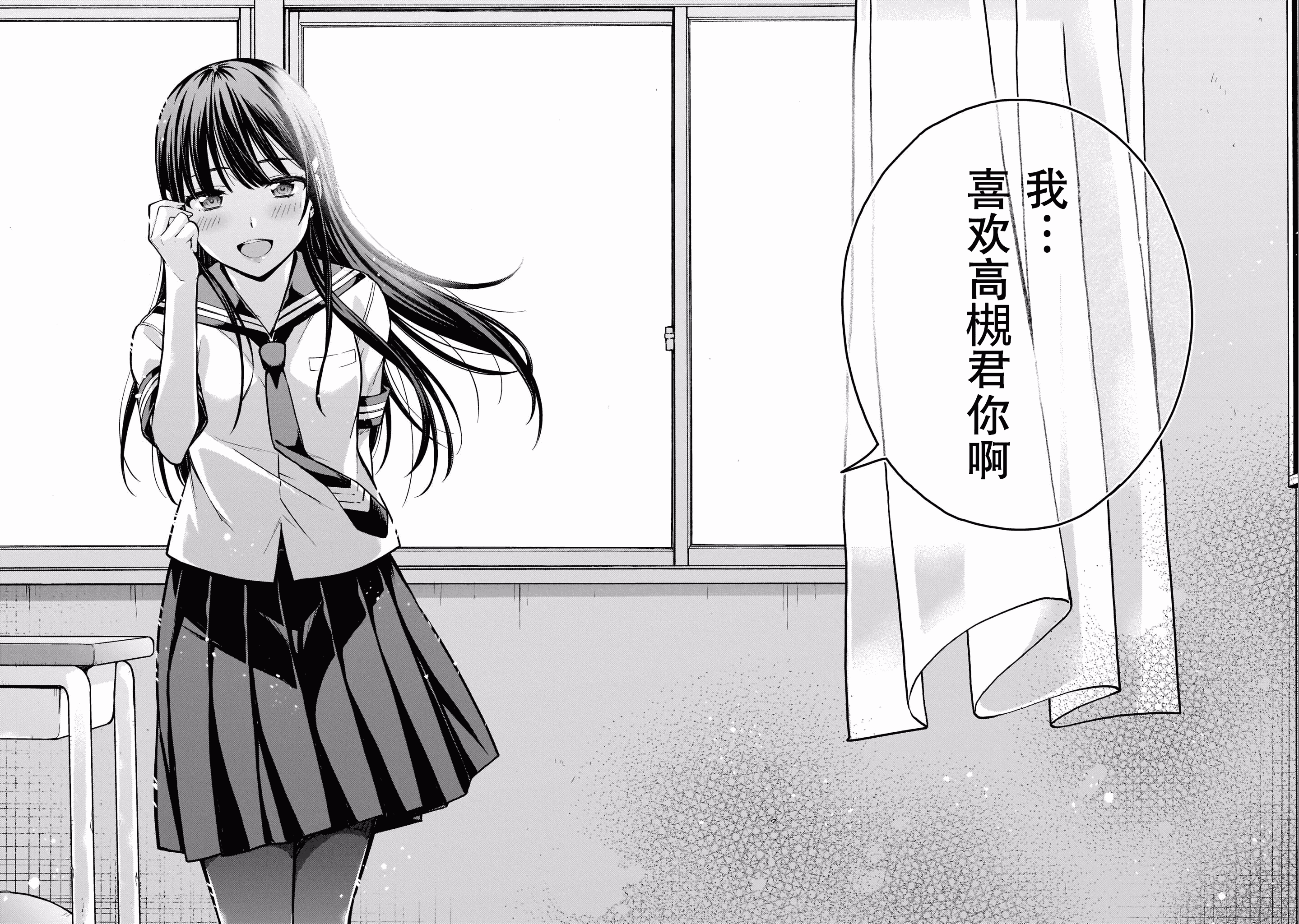 汉化版-[高橋脩]ラストギアス 02卷 [新月汉化组单行本重制分部]_第8集