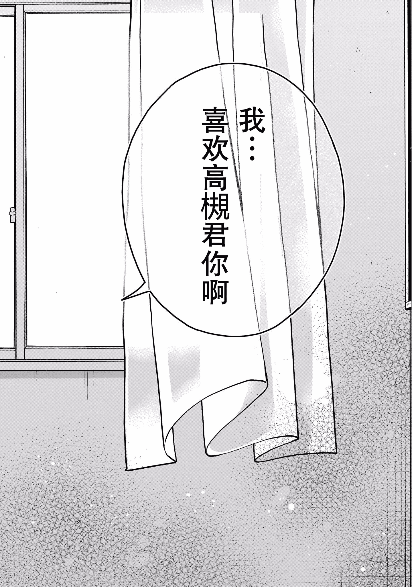 汉化版-[高橋脩]ラストギアス 02卷 [新月汉化组单行本重制分部]_第8集