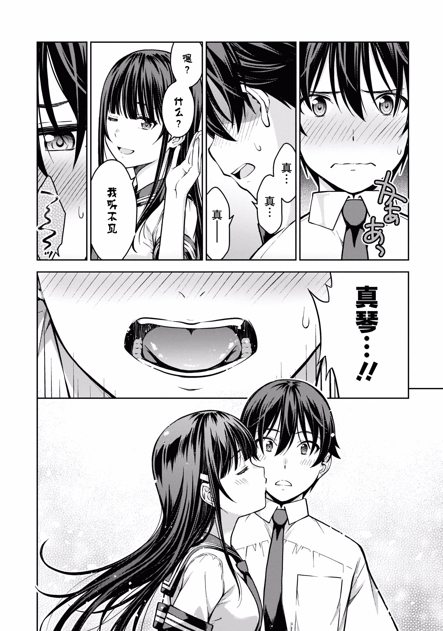 汉化版-[高橋脩]ラストギアス 02卷 [新月汉化组单行本重制分部]_第8集