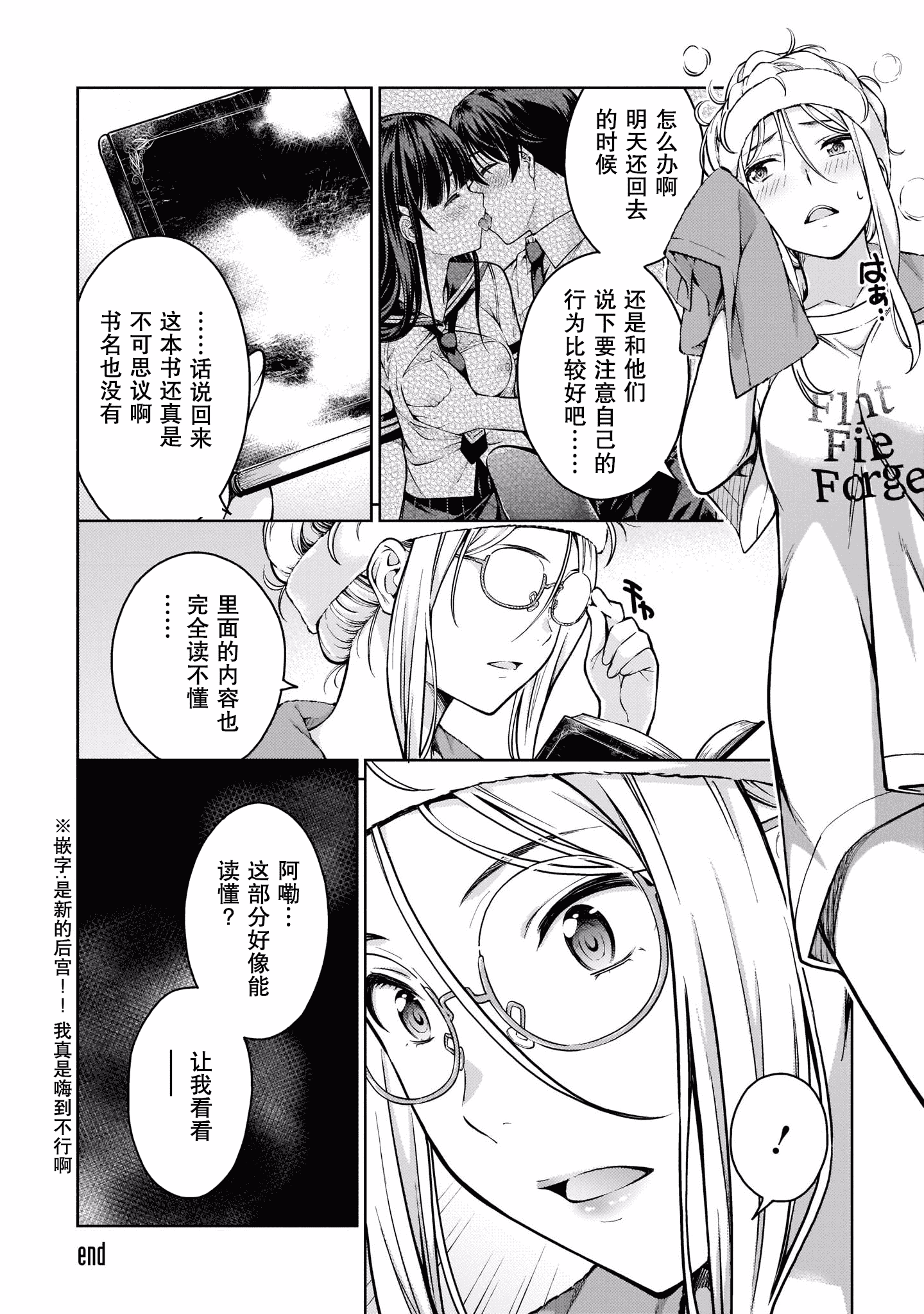 汉化版-[高橋脩]ラストギアス 02卷 [新月汉化组单行本重制分部]_第8集