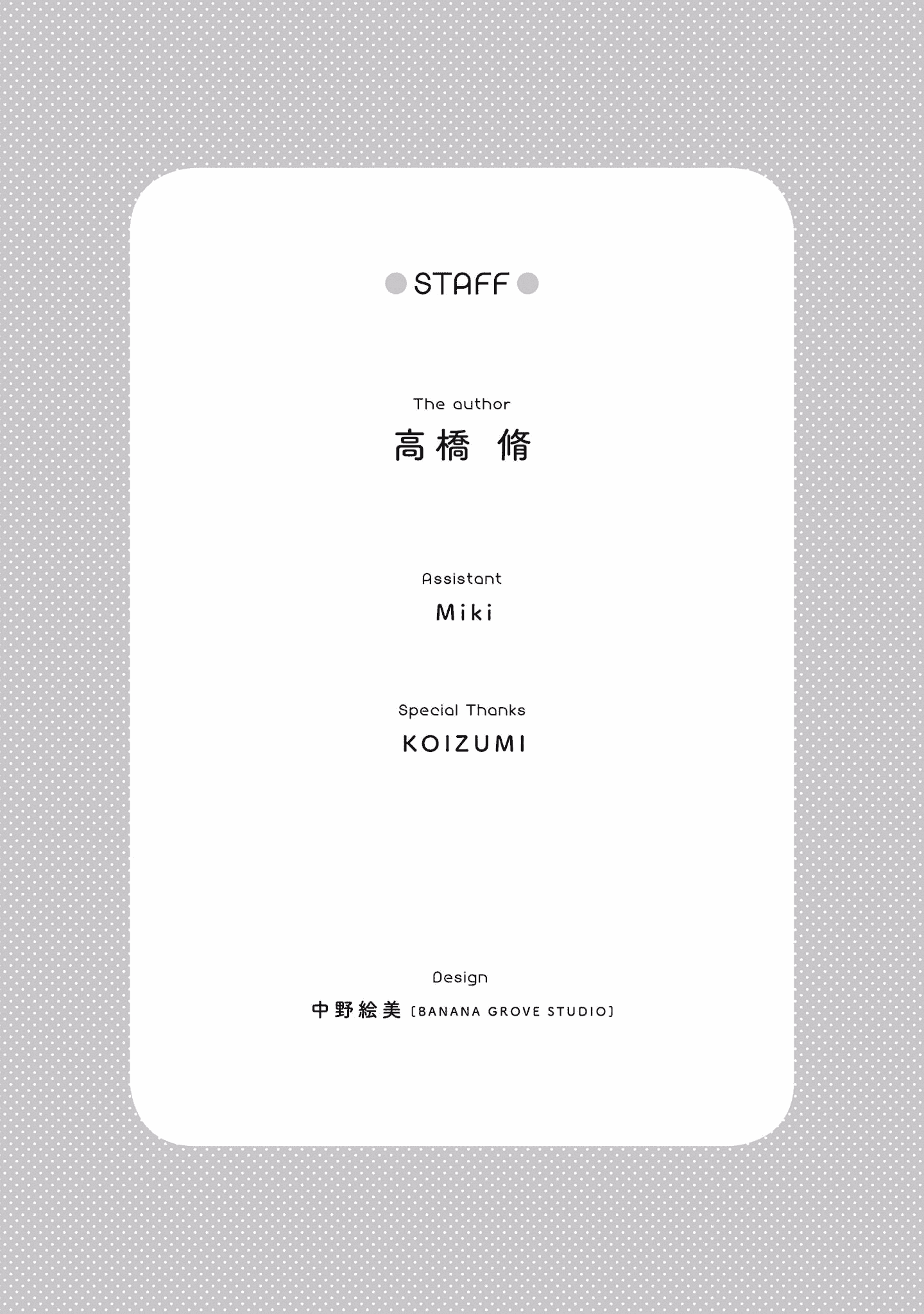 汉化版-[高橋脩]ラストギアス 02卷 [新月汉化组单行本重制分部]_第8集