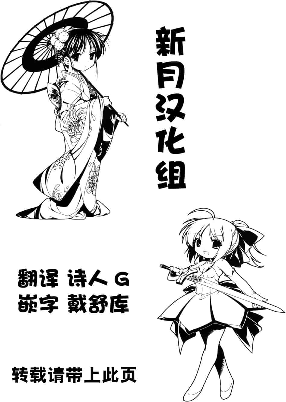 汉化版-[高橋脩]ラストギアス 02卷 [新月汉化组单行本重制分部]_第9集