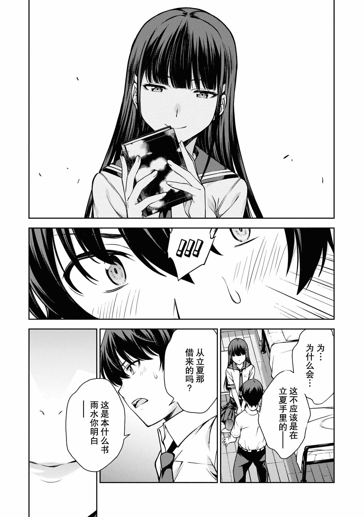 汉化版-[高橋脩]ラストギアス 02卷 [新月汉化组单行本重制分部]_第2集