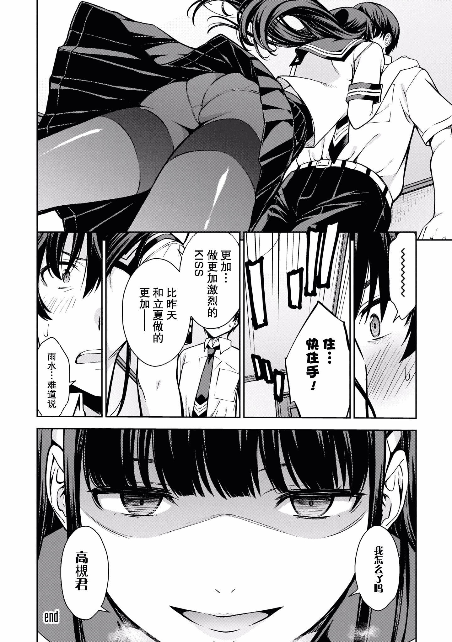 汉化版-[高橋脩]ラストギアス 02卷 [新月汉化组单行本重制分部]_第2集