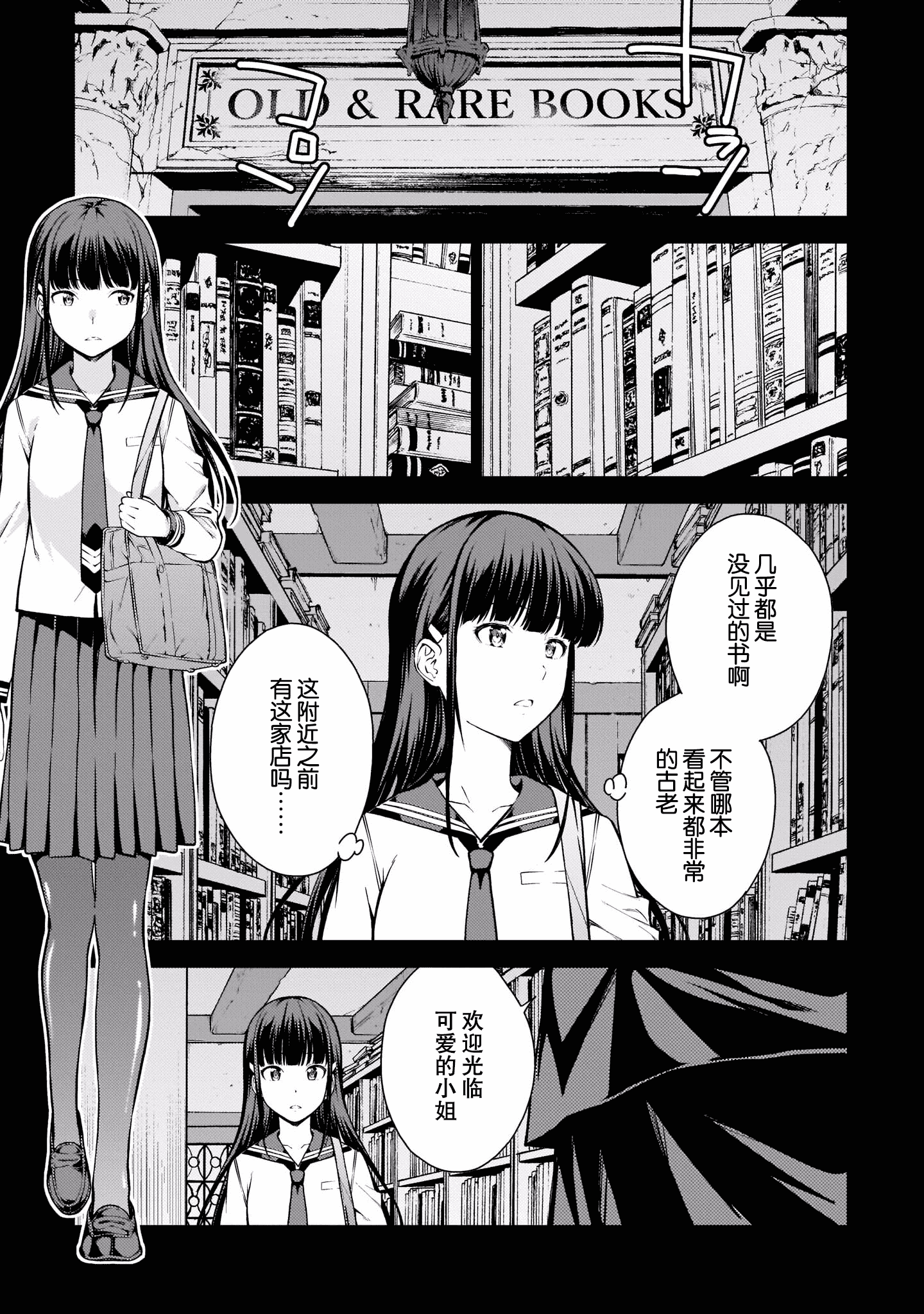 汉化版-[高橋脩]ラストギアス 02卷 [新月汉化组单行本重制分部]_第2集