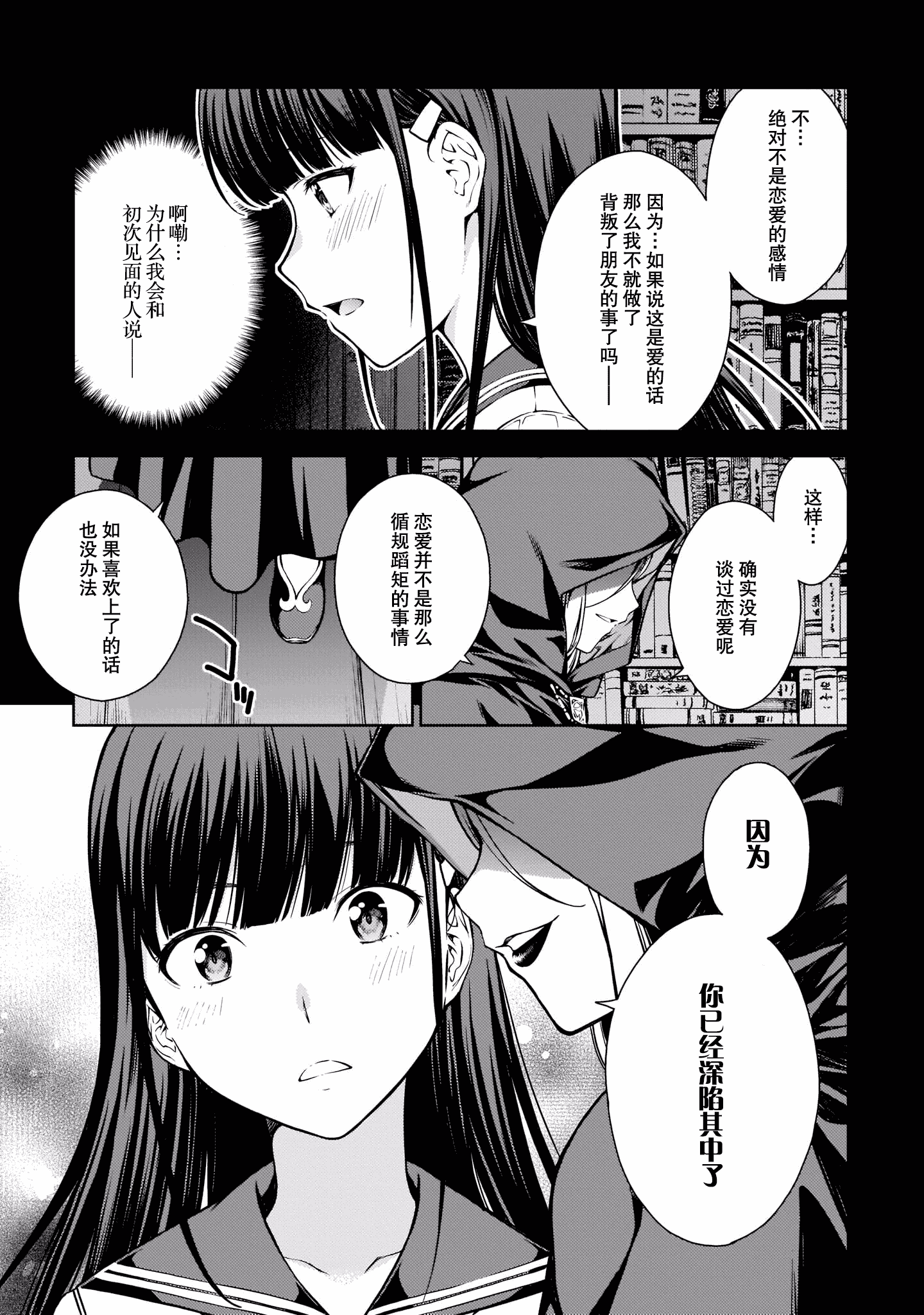 汉化版-[高橋脩]ラストギアス 02卷 [新月汉化组单行本重制分部]_第2集