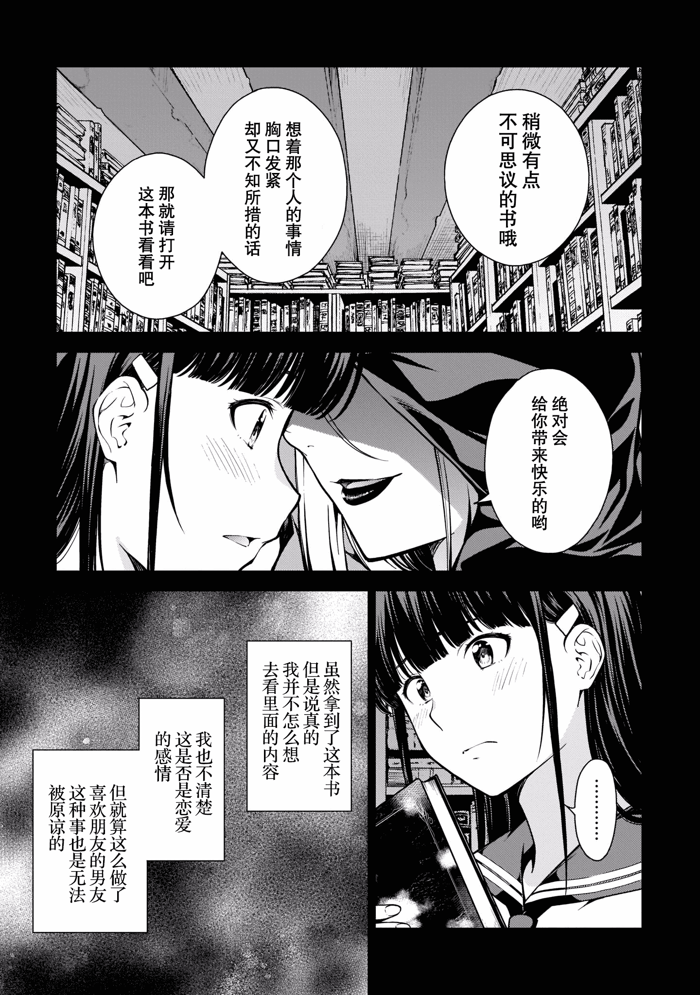 汉化版-[高橋脩]ラストギアス 02卷 [新月汉化组单行本重制分部]_第2集