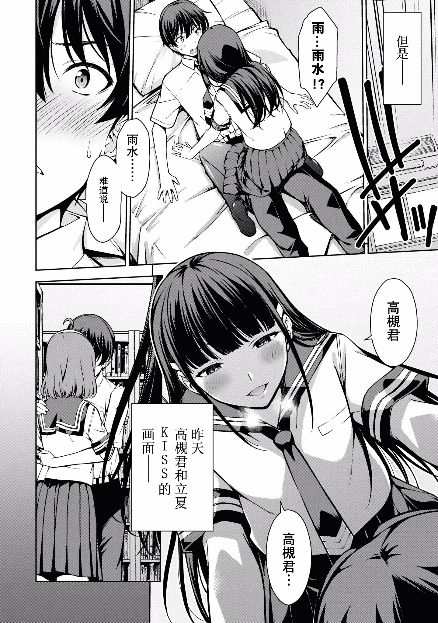 汉化版-[高橋脩]ラストギアス 02卷 [新月汉化组单行本重制分部]_第2集