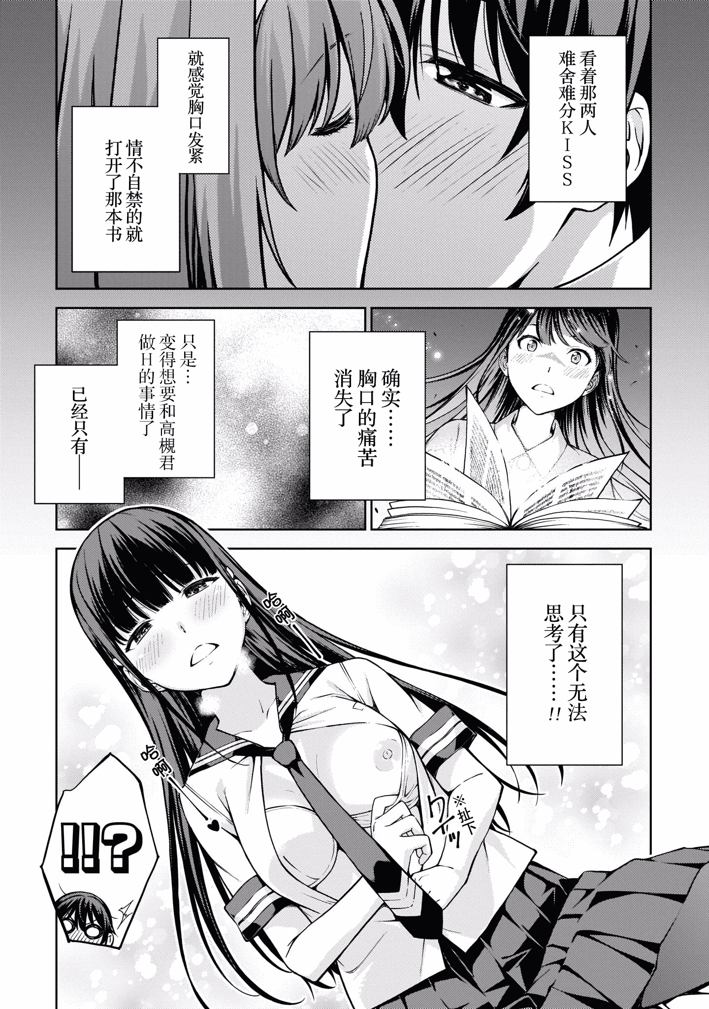 汉化版-[高橋脩]ラストギアス 02卷 [新月汉化组单行本重制分部]_第2集
