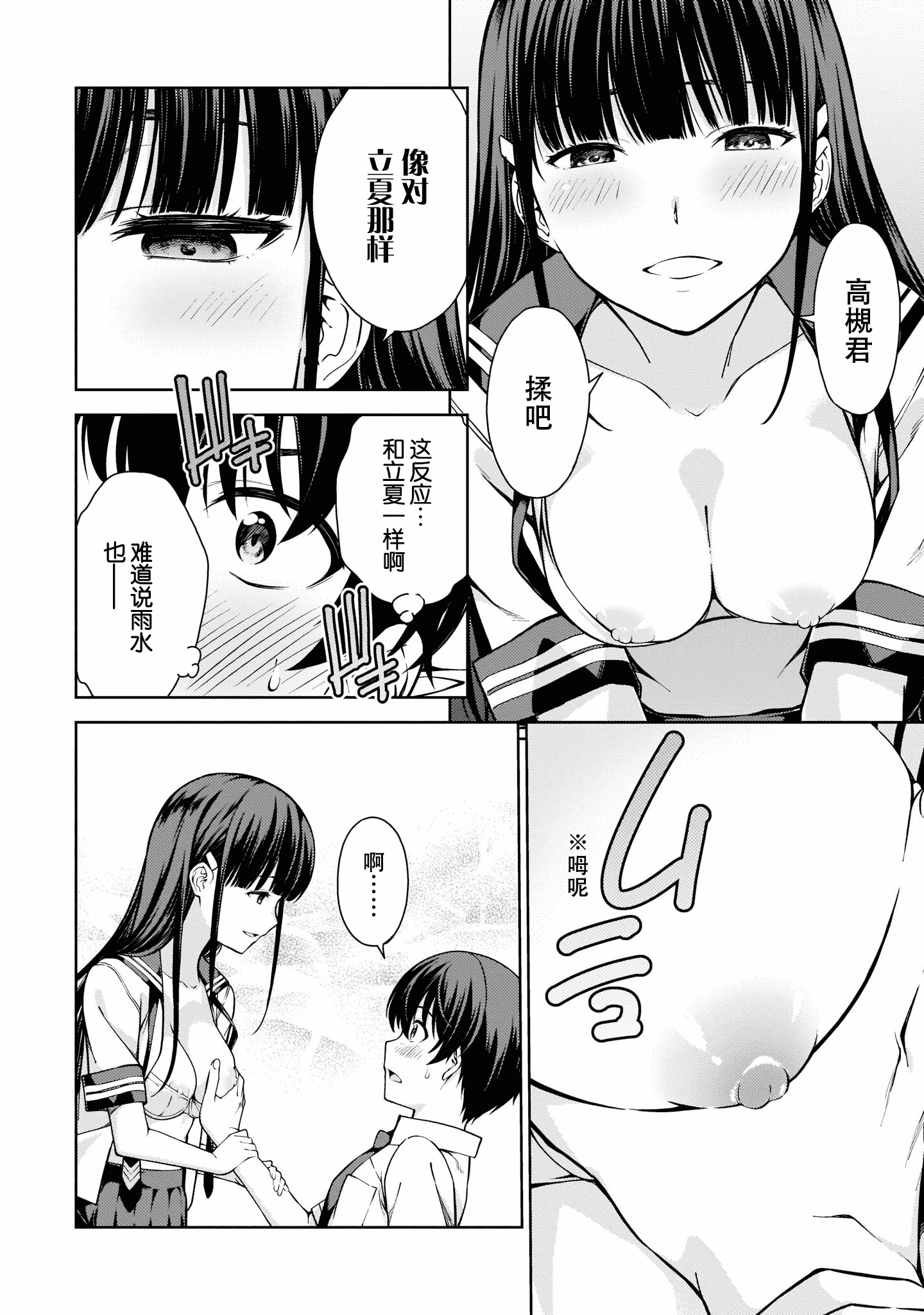 汉化版-[高橋脩]ラストギアス 02卷 [新月汉化组单行本重制分部]_第2集