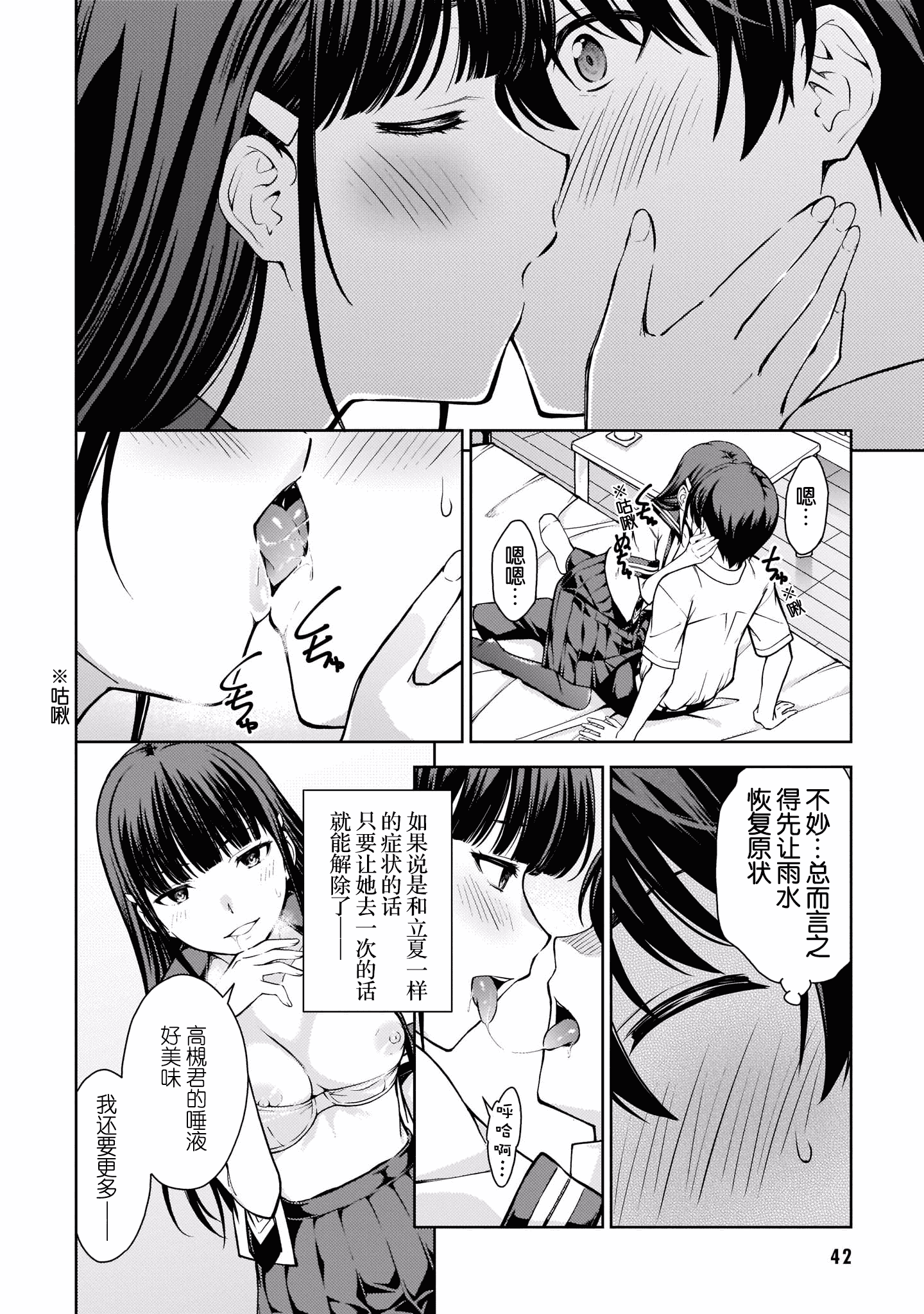 汉化版-[高橋脩]ラストギアス 02卷 [新月汉化组单行本重制分部]_第2集