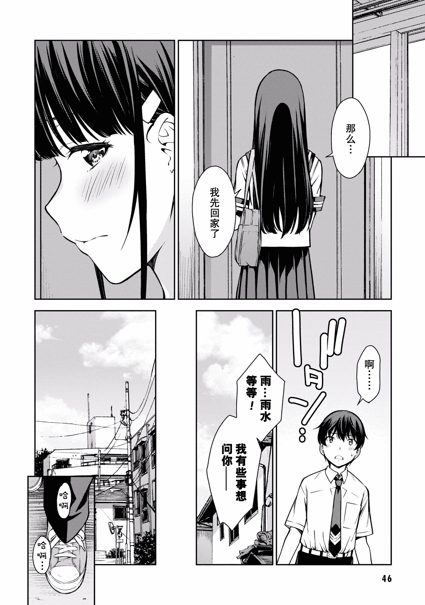 汉化版-[高橋脩]ラストギアス 02卷 [新月汉化组单行本重制分部]_第2集