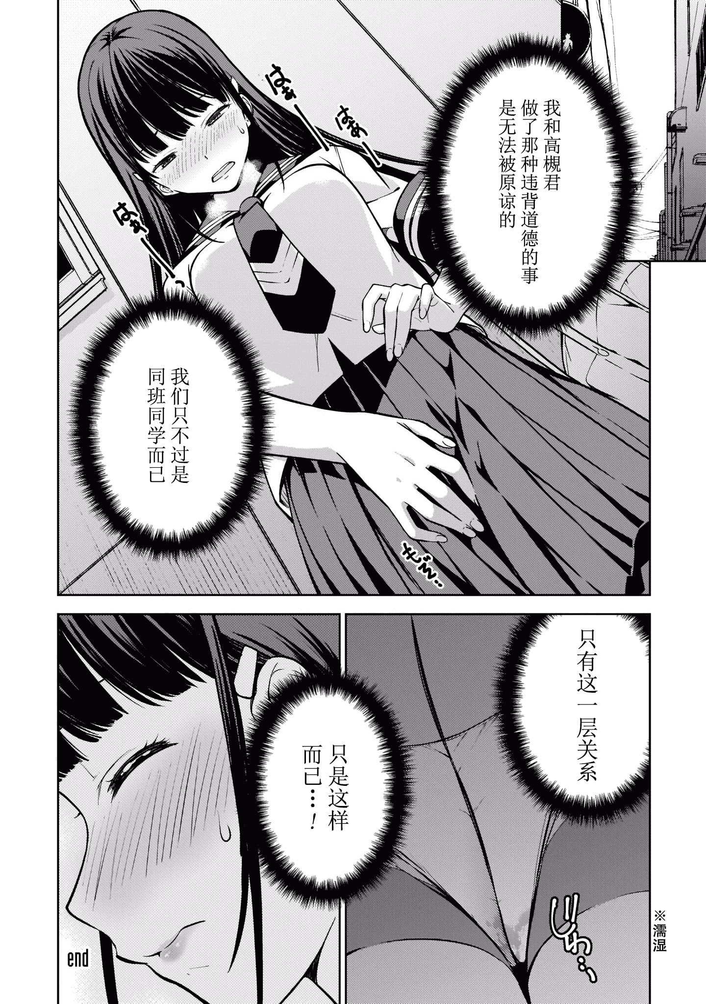 汉化版-[高橋脩]ラストギアス 02卷 [新月汉化组单行本重制分部]_第3集