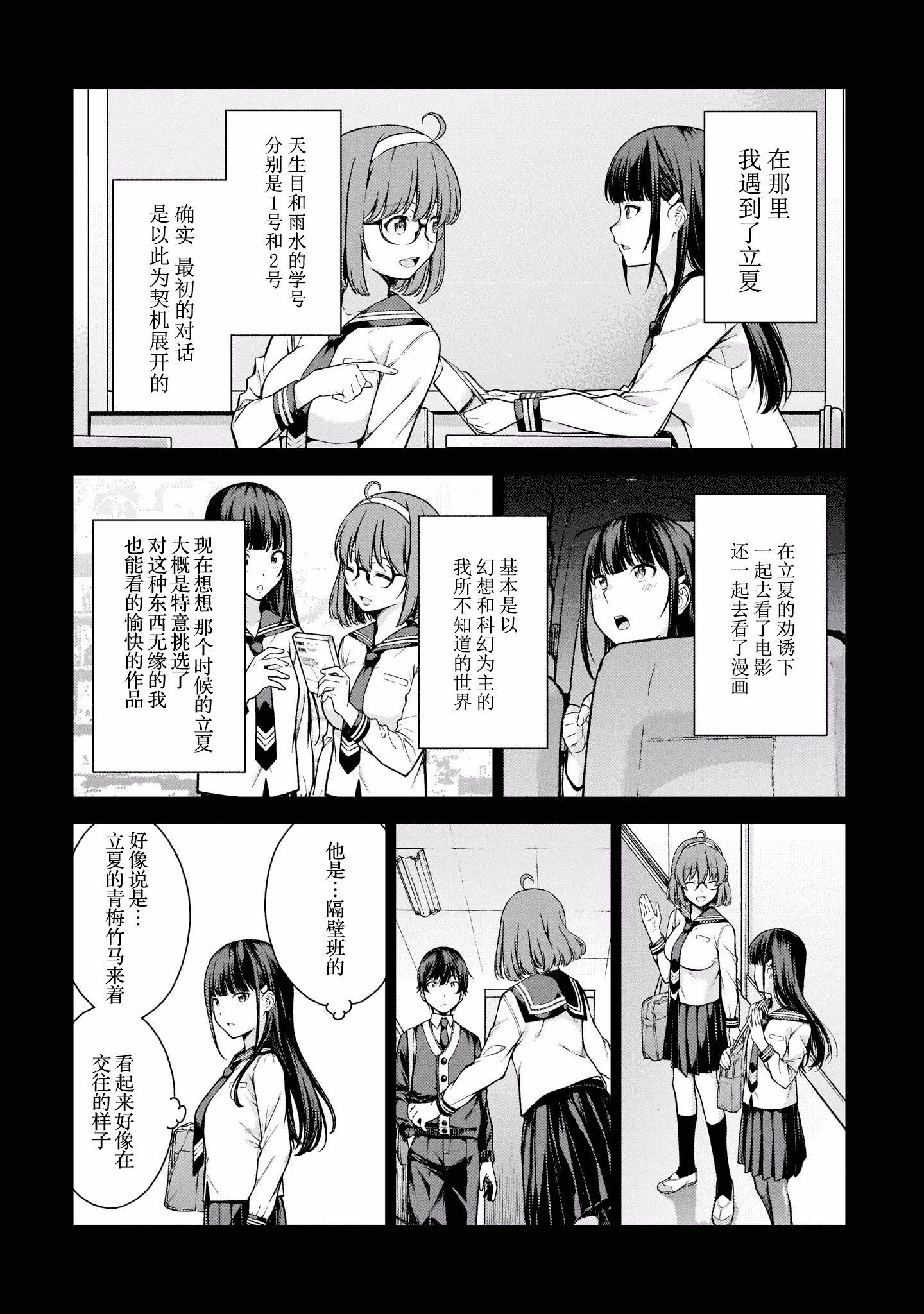 汉化版-[高橋脩]ラストギアス 02卷 [新月汉化组单行本重制分部]_第3集