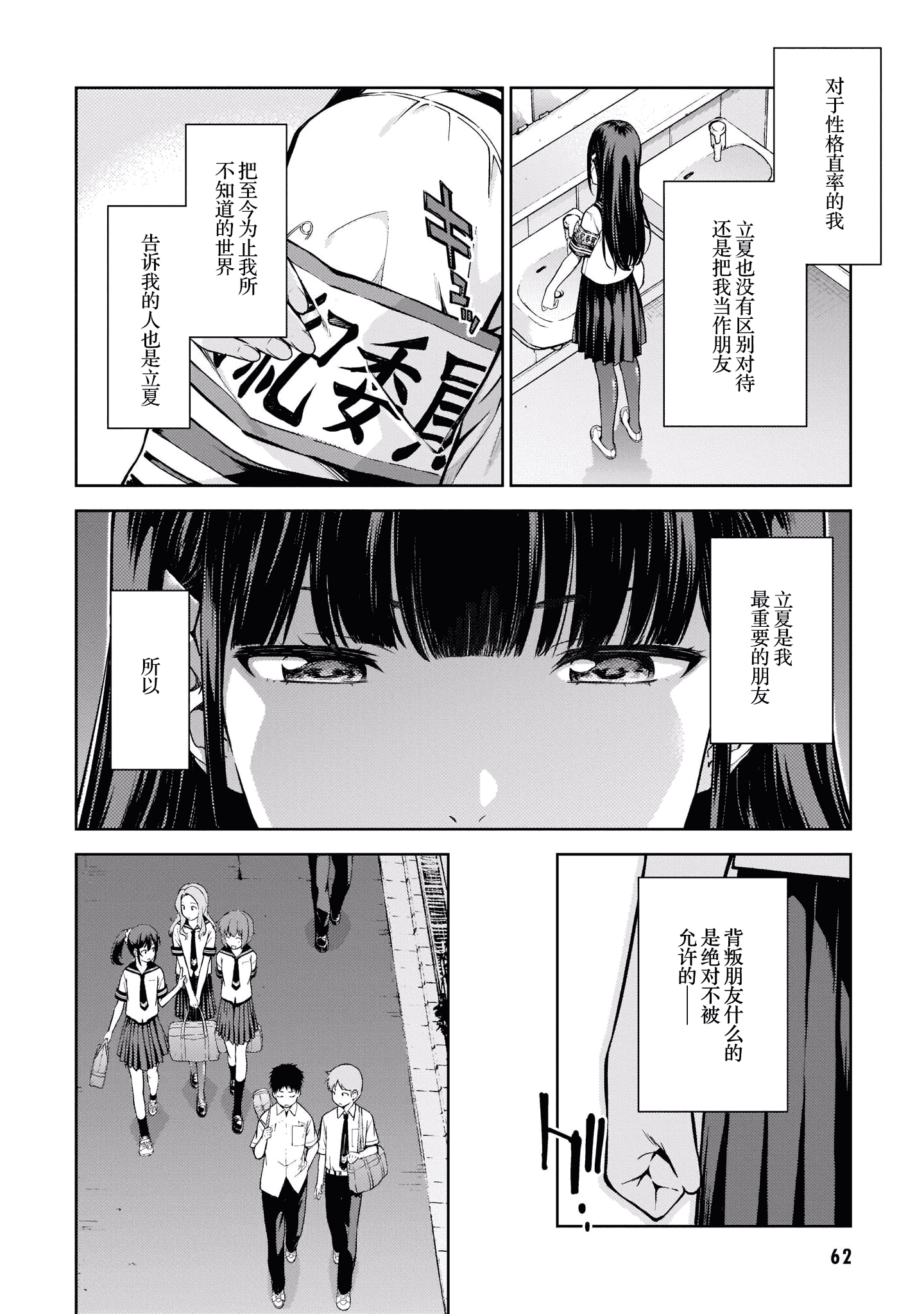 汉化版-[高橋脩]ラストギアス 02卷 [新月汉化组单行本重制分部]_第3集