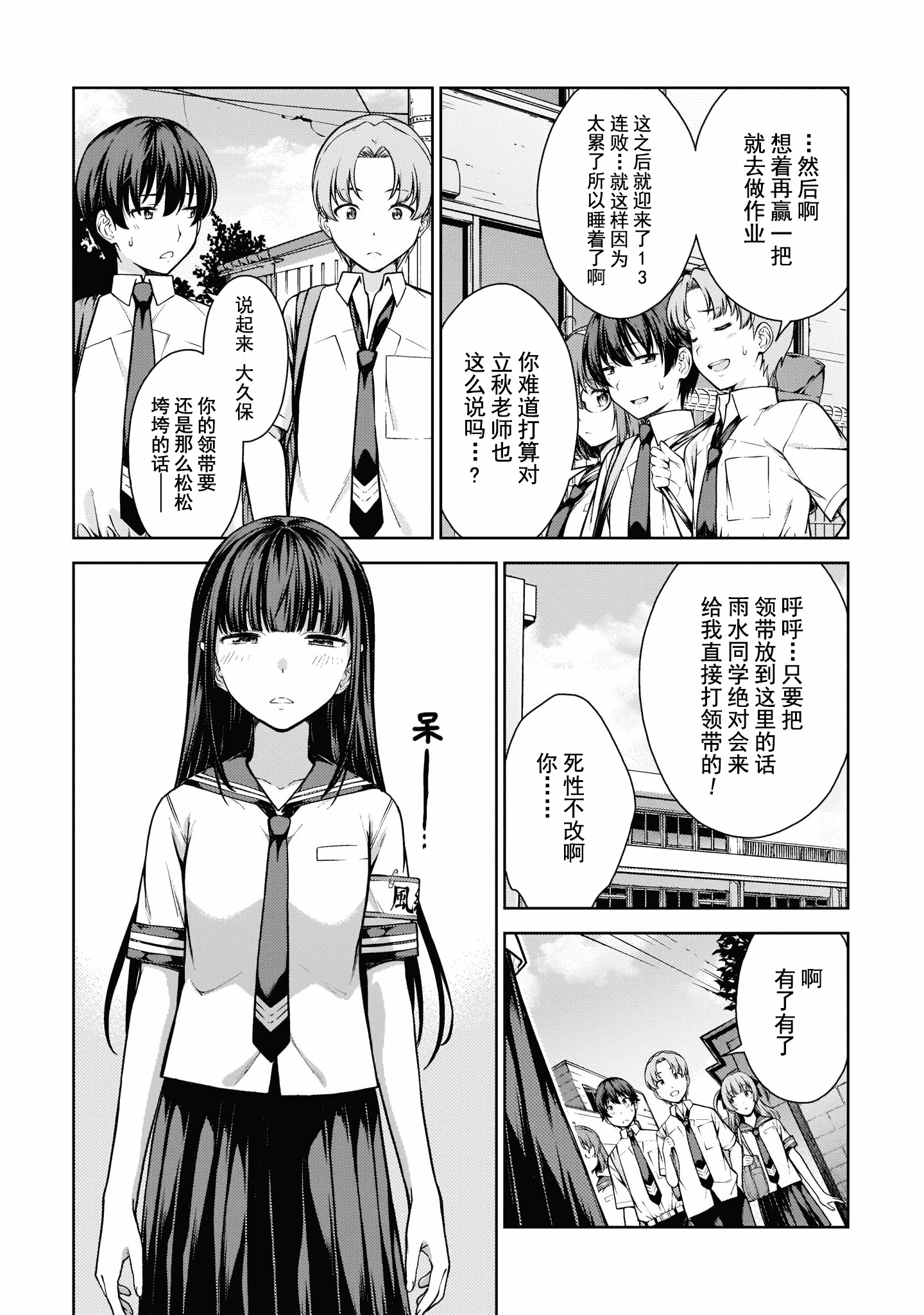 汉化版-[高橋脩]ラストギアス 02卷 [新月汉化组单行本重制分部]_第3集
