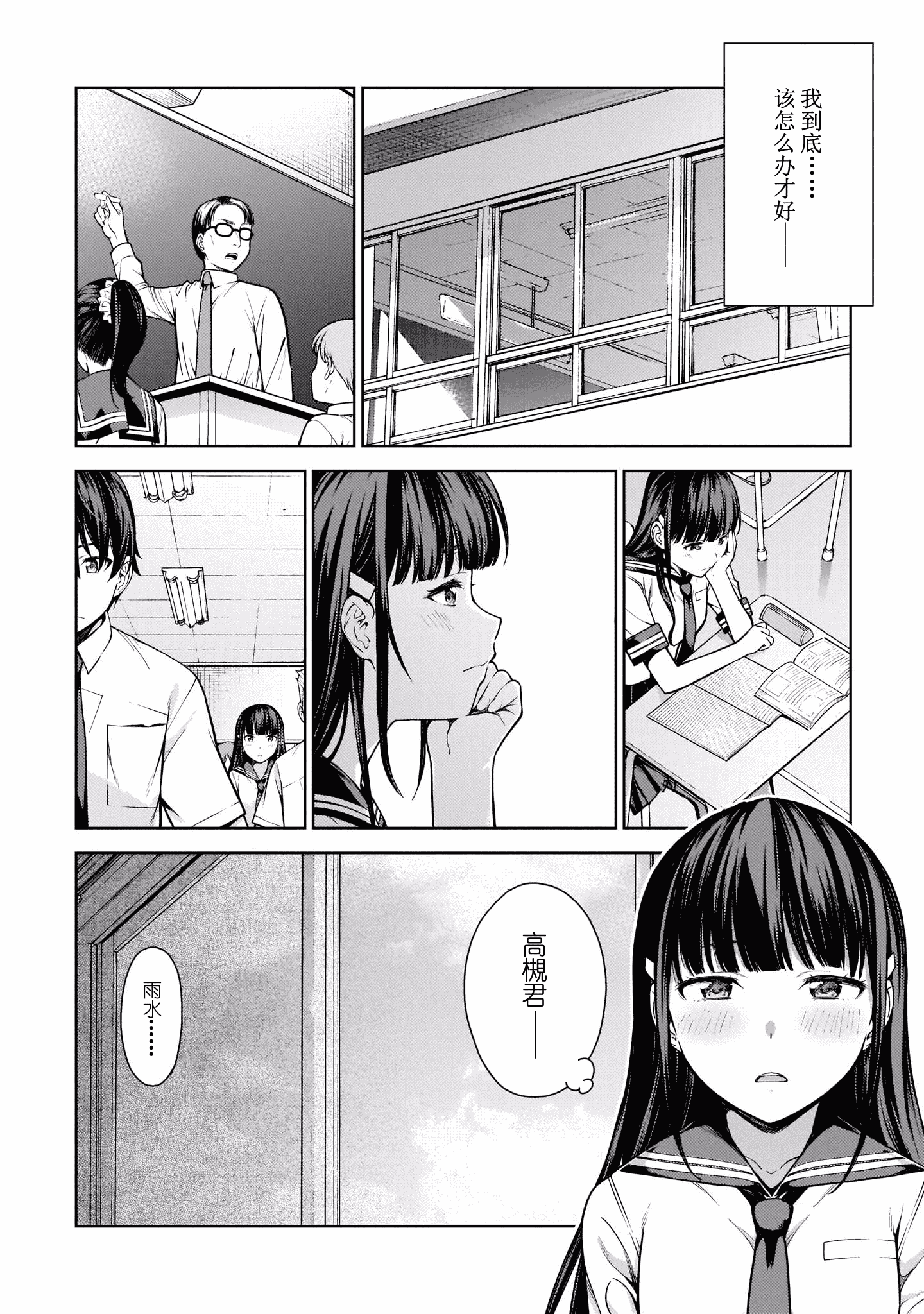 汉化版-[高橋脩]ラストギアス 02卷 [新月汉化组单行本重制分部]_第3集