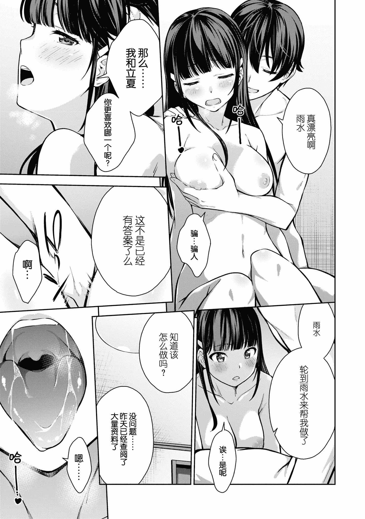 汉化版-[高橋脩]ラストギアス 02卷 [新月汉化组单行本重制分部]_第3集