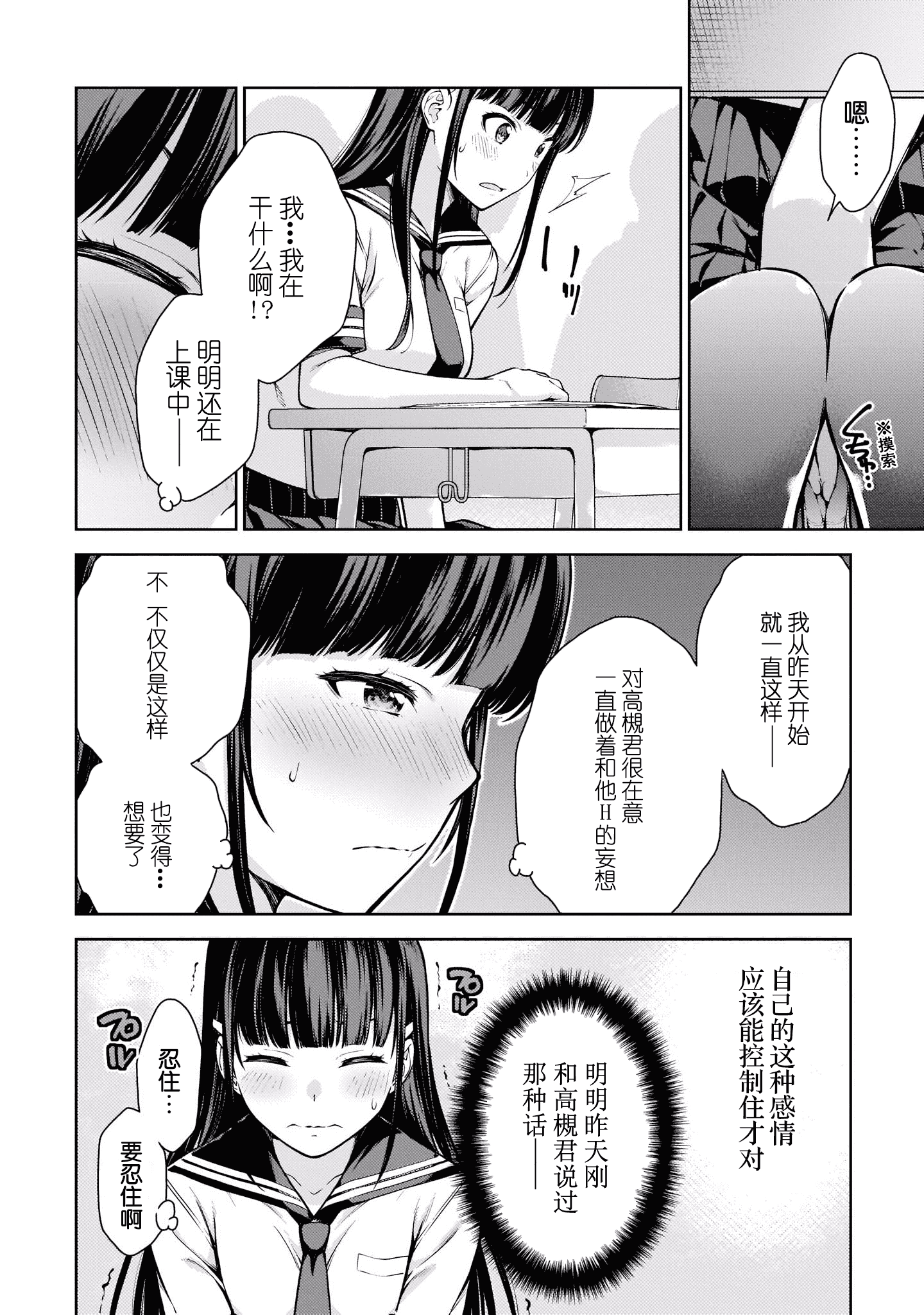 汉化版-[高橋脩]ラストギアス 02卷 [新月汉化组单行本重制分部]_第3集