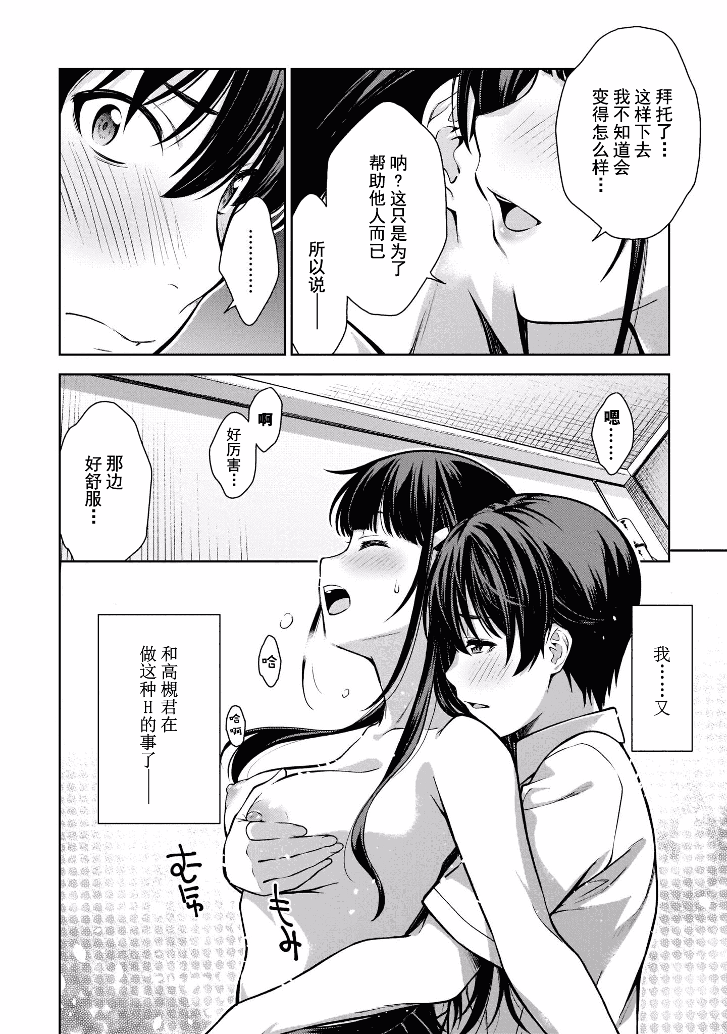 汉化版-[高橋脩]ラストギアス 02卷 [新月汉化组单行本重制分部]_第4集