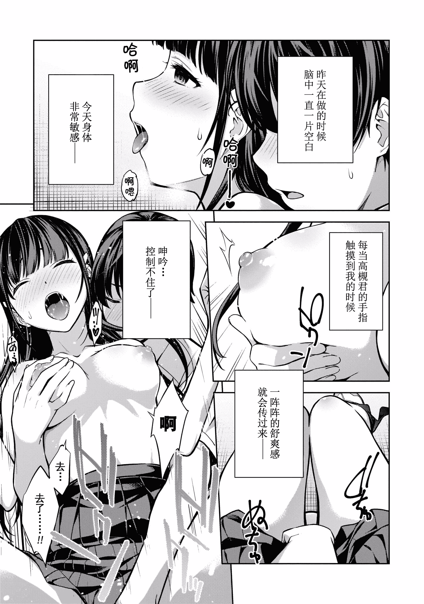汉化版-[高橋脩]ラストギアス 02卷 [新月汉化组单行本重制分部]_第4集