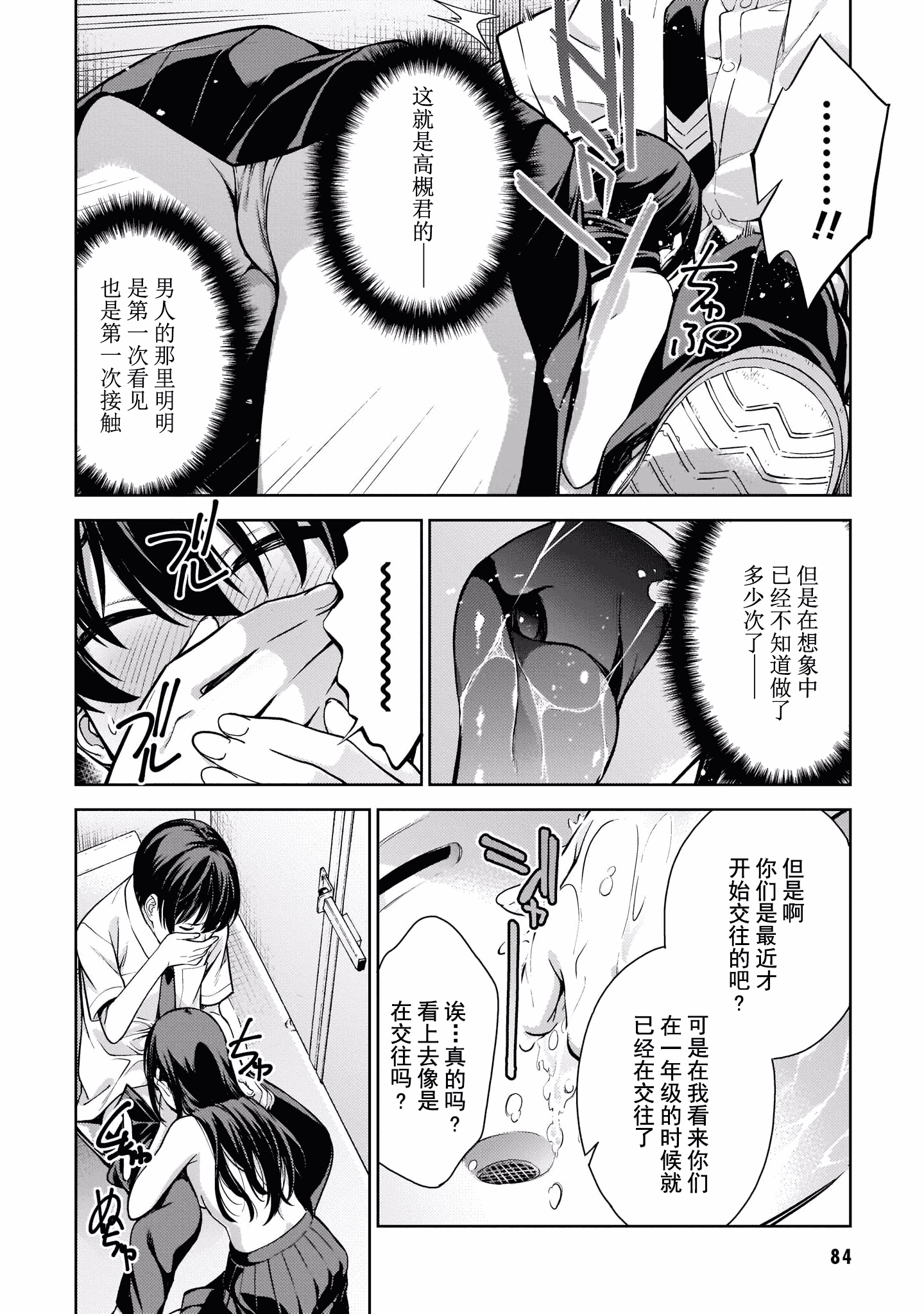 汉化版-[高橋脩]ラストギアス 02卷 [新月汉化组单行本重制分部]_第4集