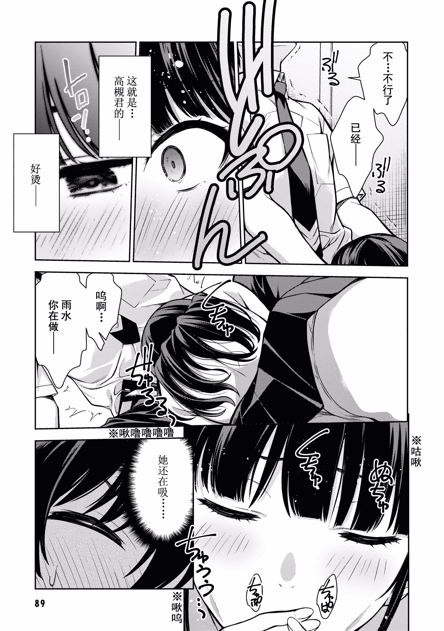 汉化版-[高橋脩]ラストギアス 02卷 [新月汉化组单行本重制分部]_第4集