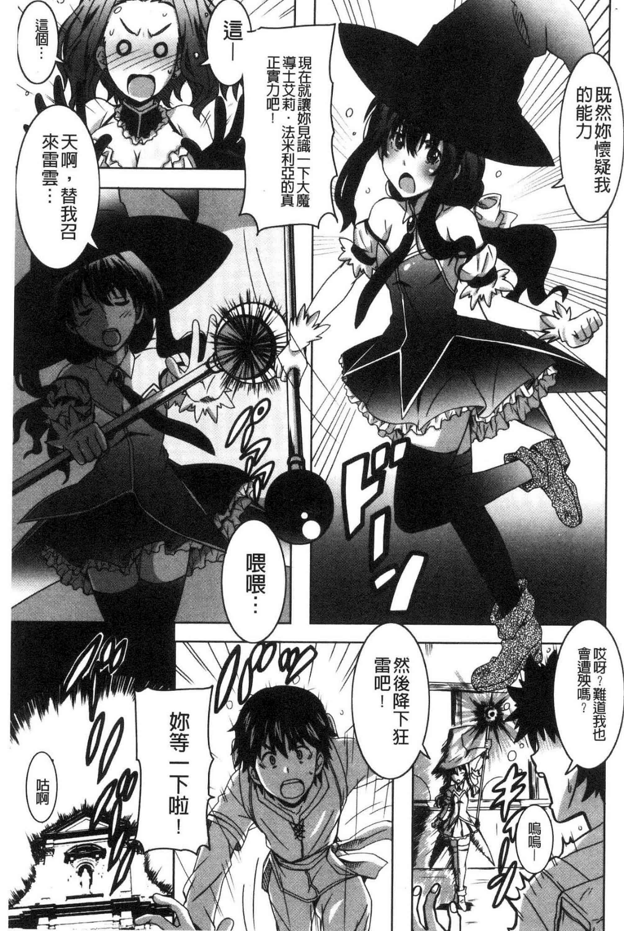 汉化版-[PONPON] ひめごとえっち 很私密的愛愛_第4集